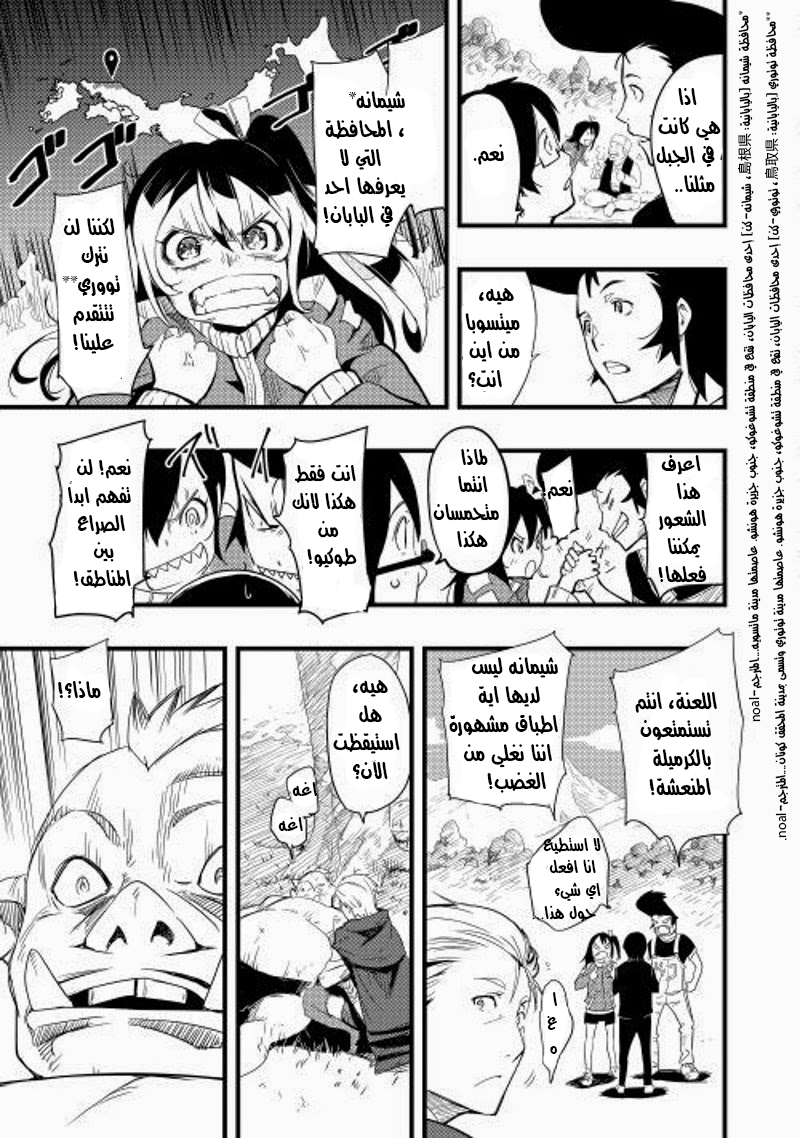 Chihou Kishi Hans no Junan Vol. 1 Ch. 1 第22页