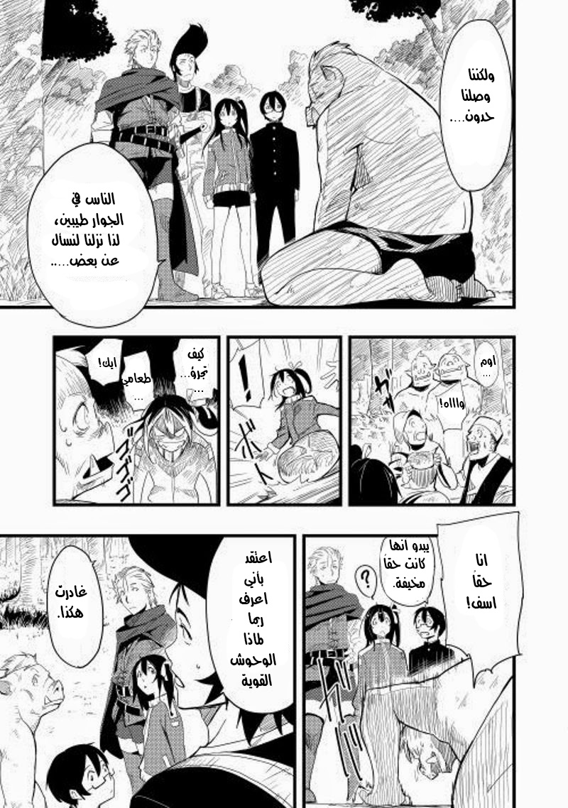 Chihou Kishi Hans no Junan Vol. 1 Ch. 1 第24页