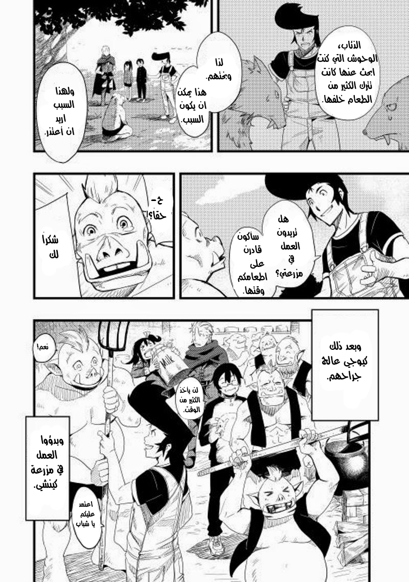 Chihou Kishi Hans no Junan Vol. 1 Ch. 1 第25页