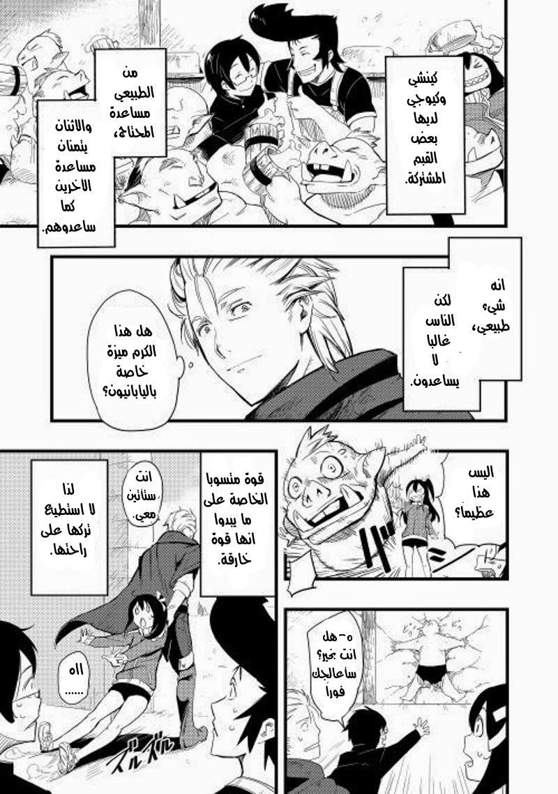 Chihou Kishi Hans no Junan Vol. 1 Ch. 1 第26页