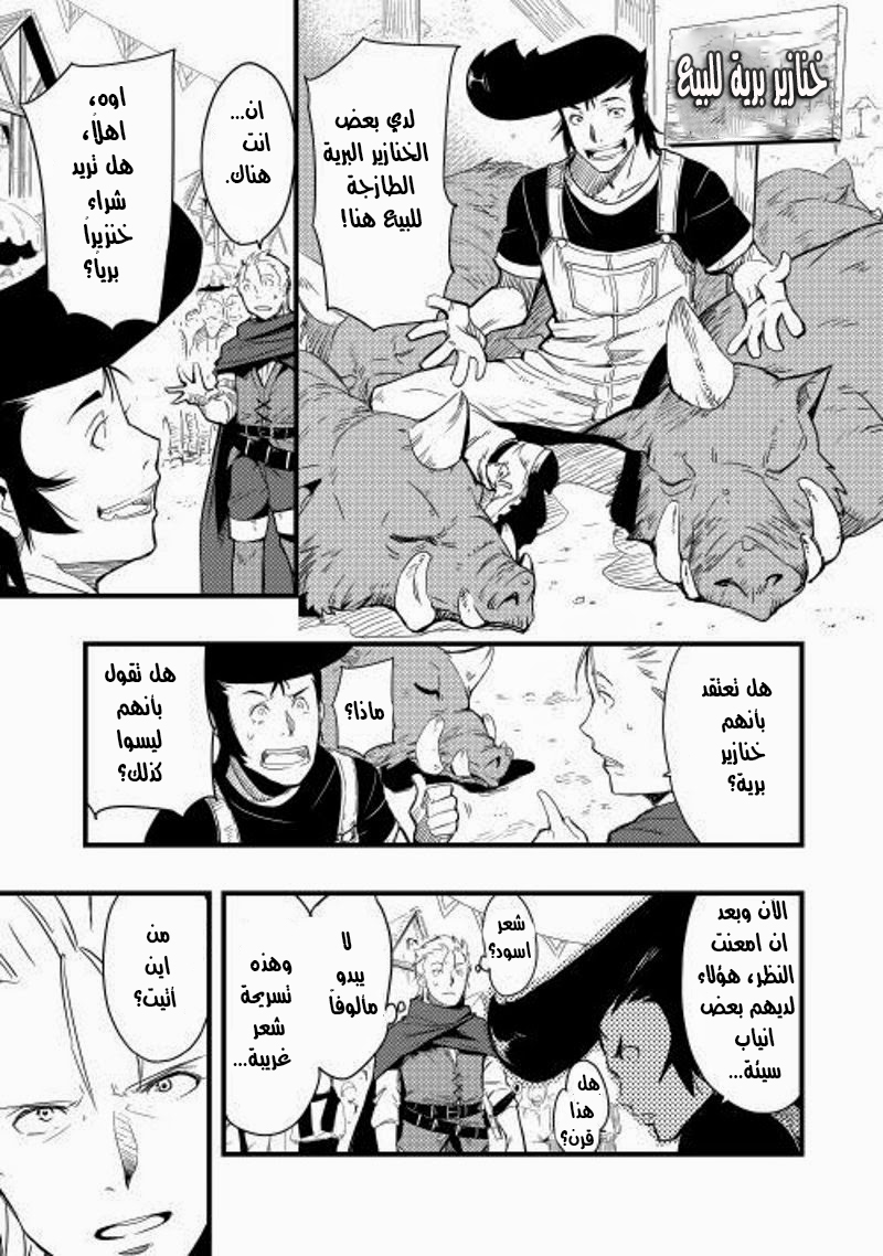 Chihou Kishi Hans no Junan 第6页