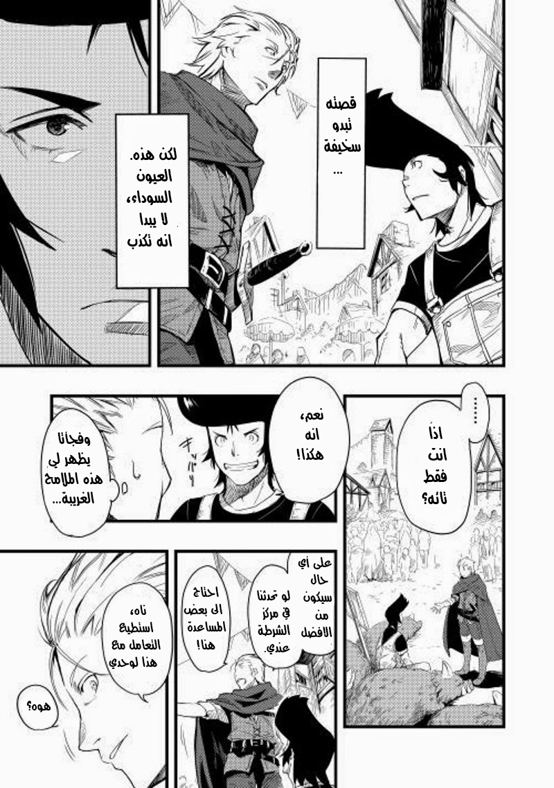 Chihou Kishi Hans no Junan 第8页