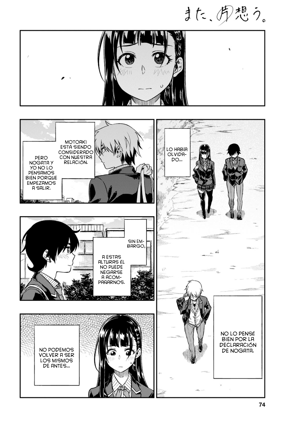 Mata, Kata Omou. Intentando conectarnos 第15页