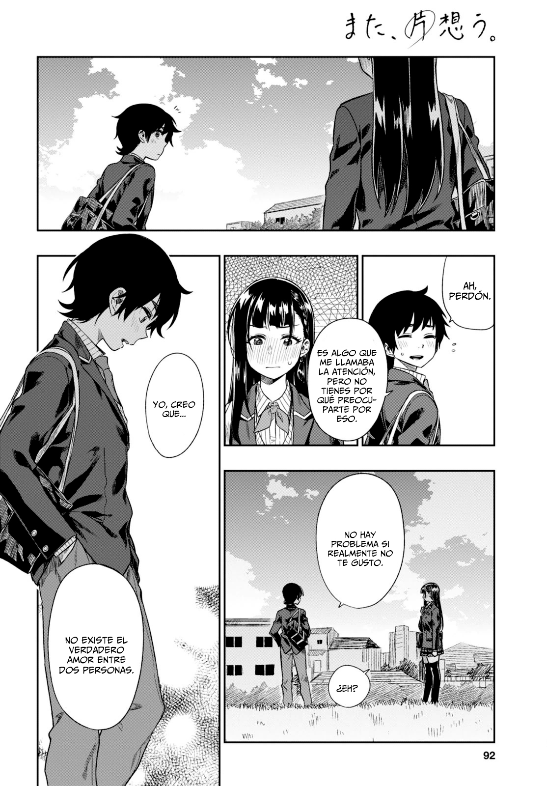 Mata, Kata Omou. Intentando conectarnos 第33页