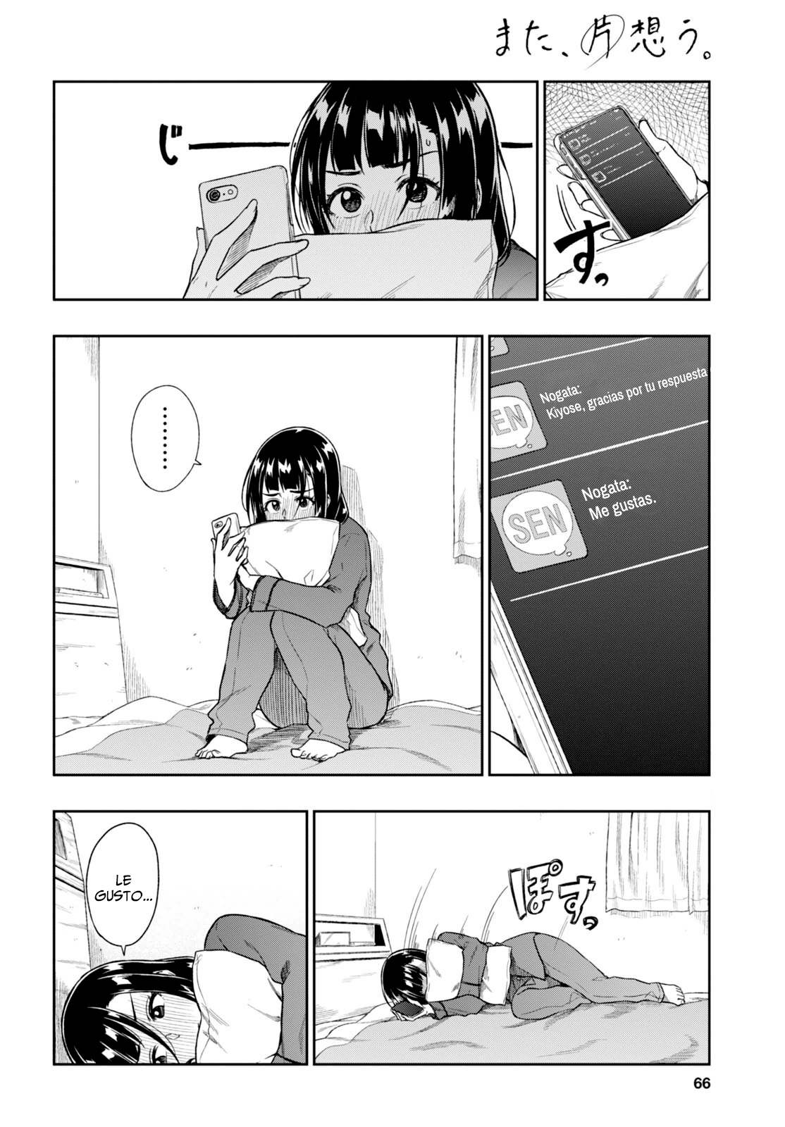 Mata, Kata Omou. Intentando conectarnos 第7页