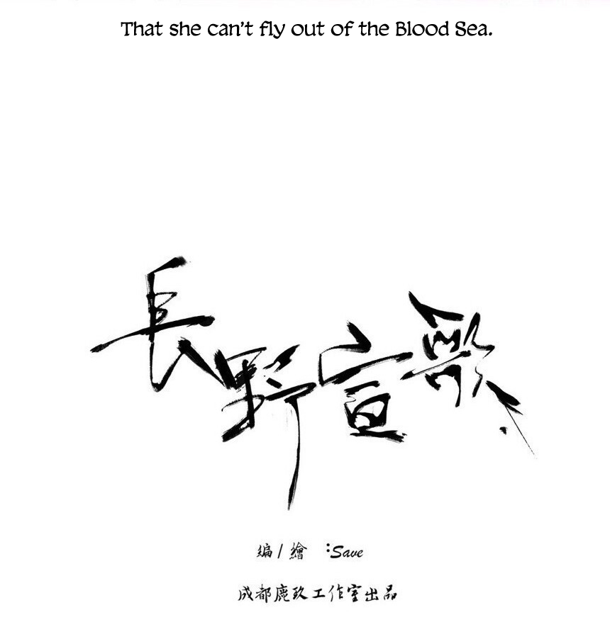 Nagano Hymns Ch. 4 第4页