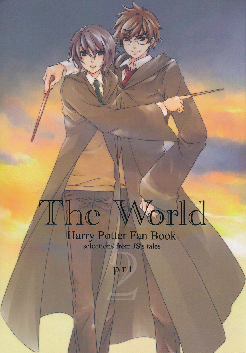 Harry Potter - The World (Doujinshi) 第1页