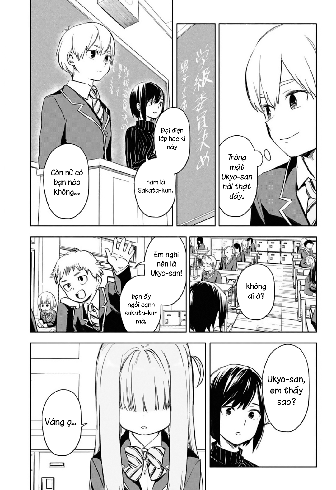 Migi tonari no Ukyo-san 第4页