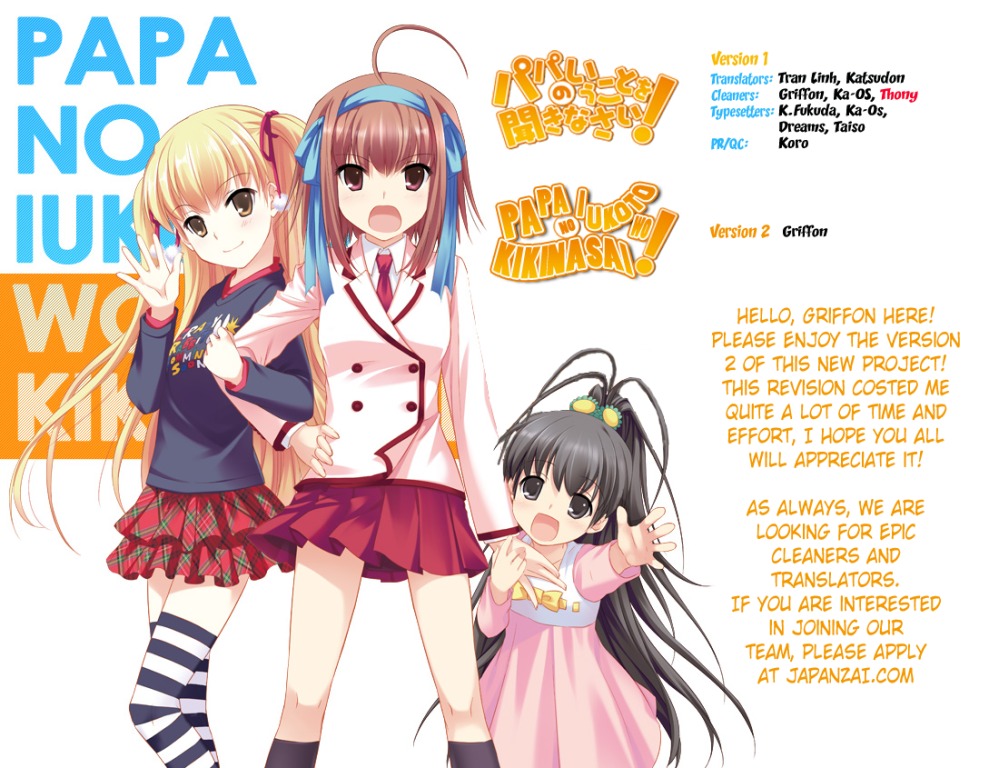 Papa no Iukoto wo Kikinasai! 第2页