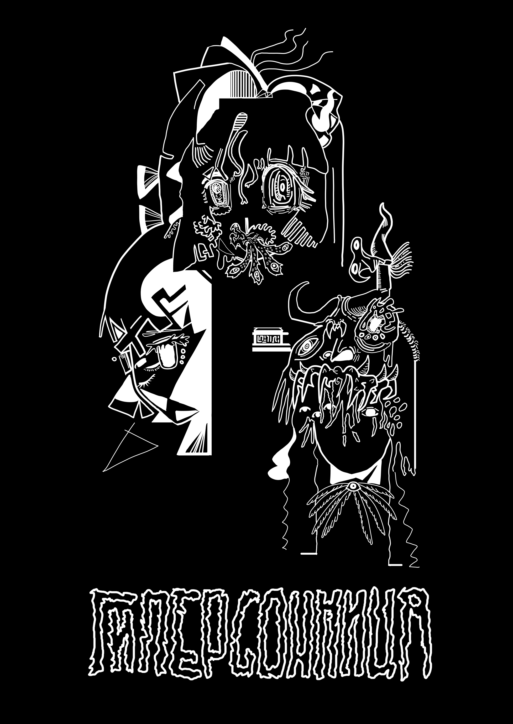 Touhou - Hypersomnia 第1页