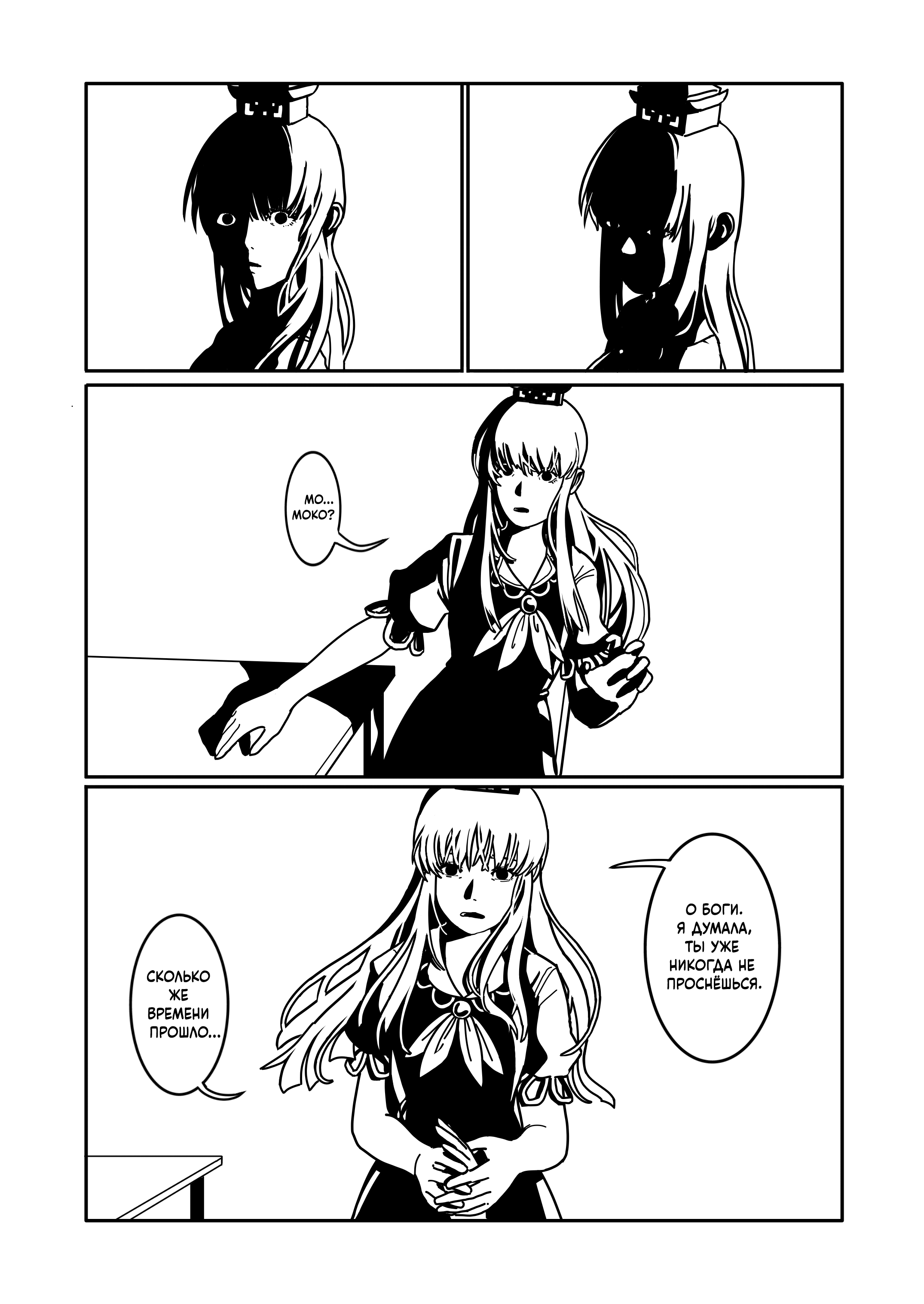Touhou - Hypersomnia Oneshot 第14页
