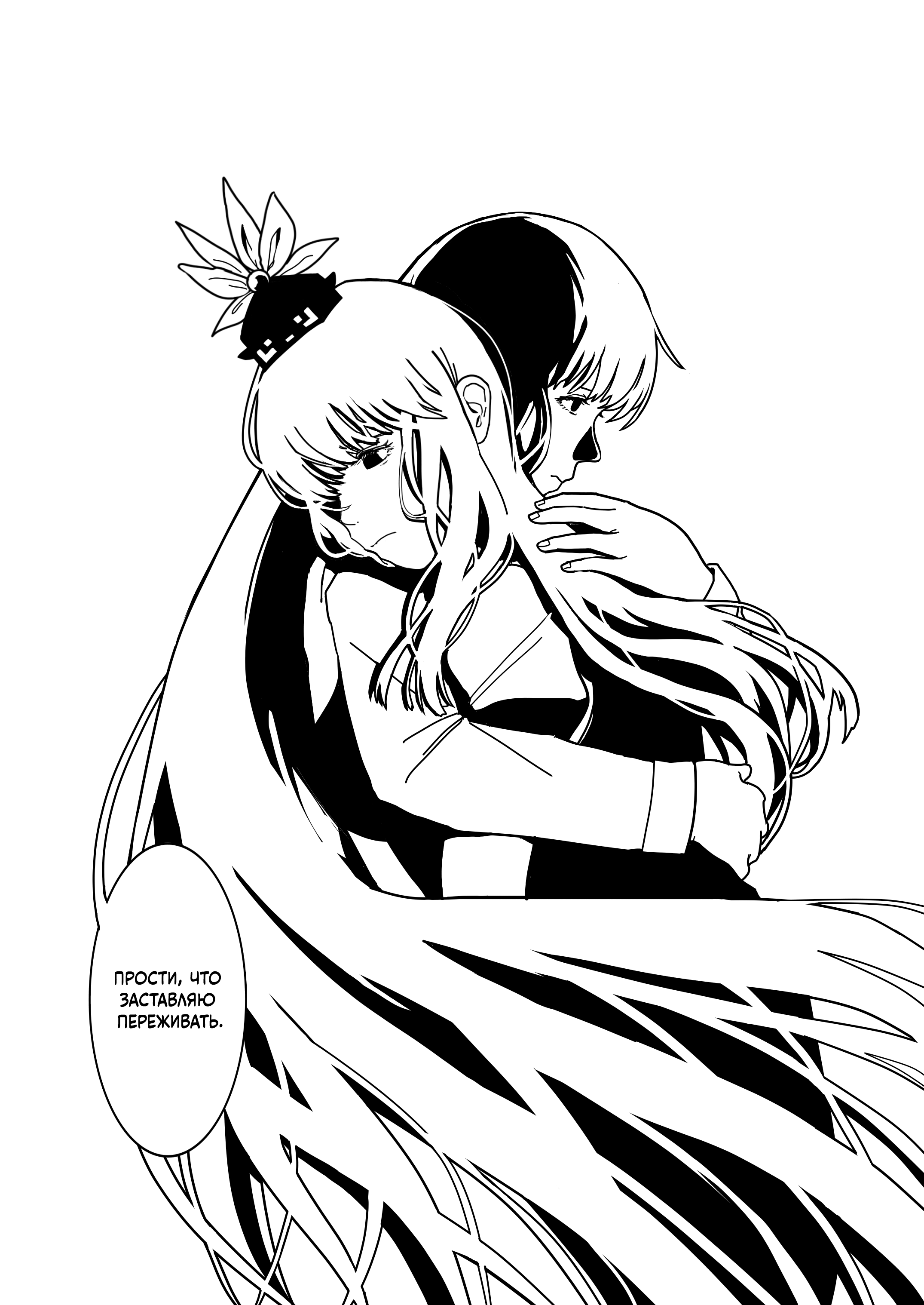 Touhou - Hypersomnia Oneshot 第15页