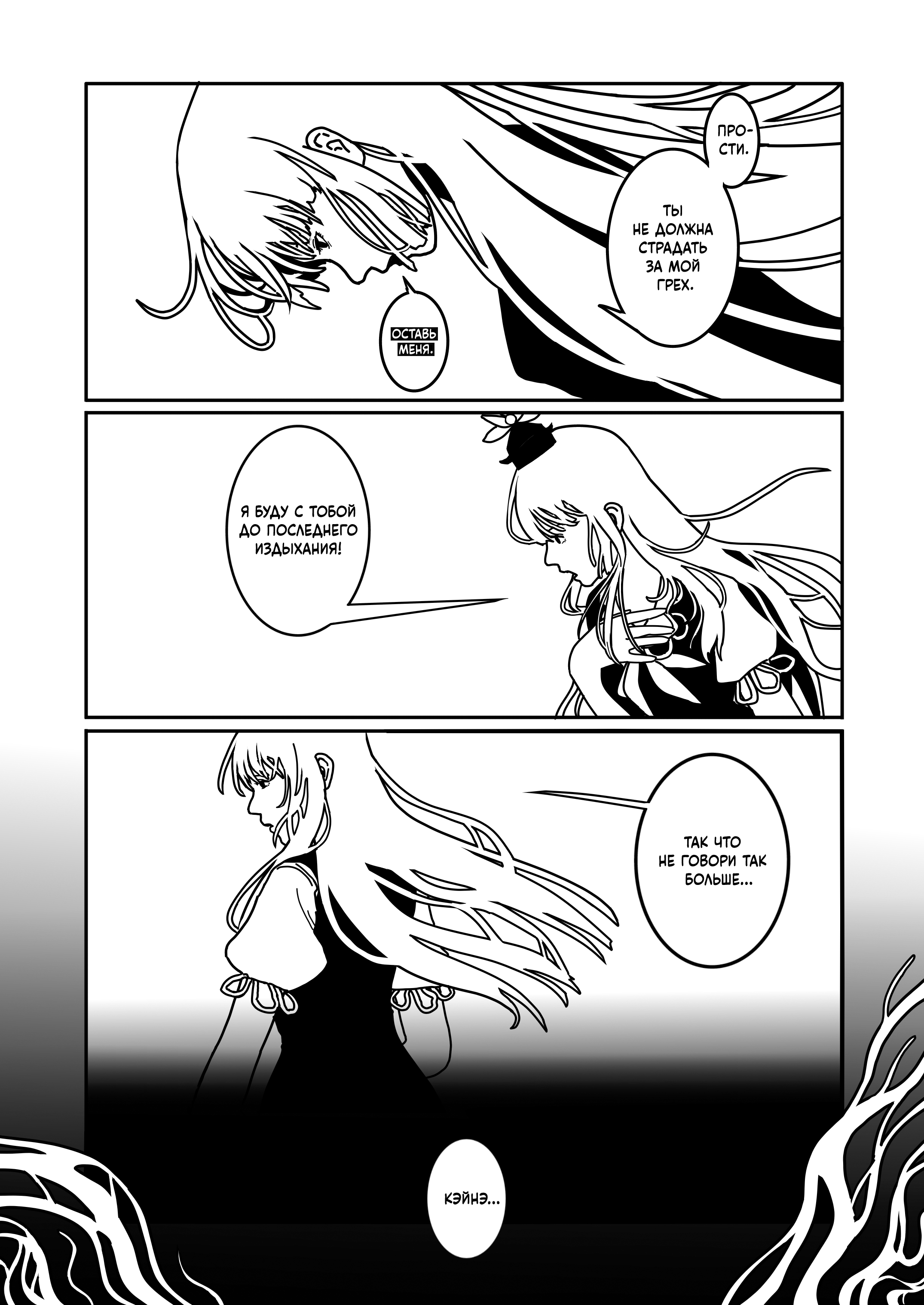 Touhou - Hypersomnia Oneshot 第17页