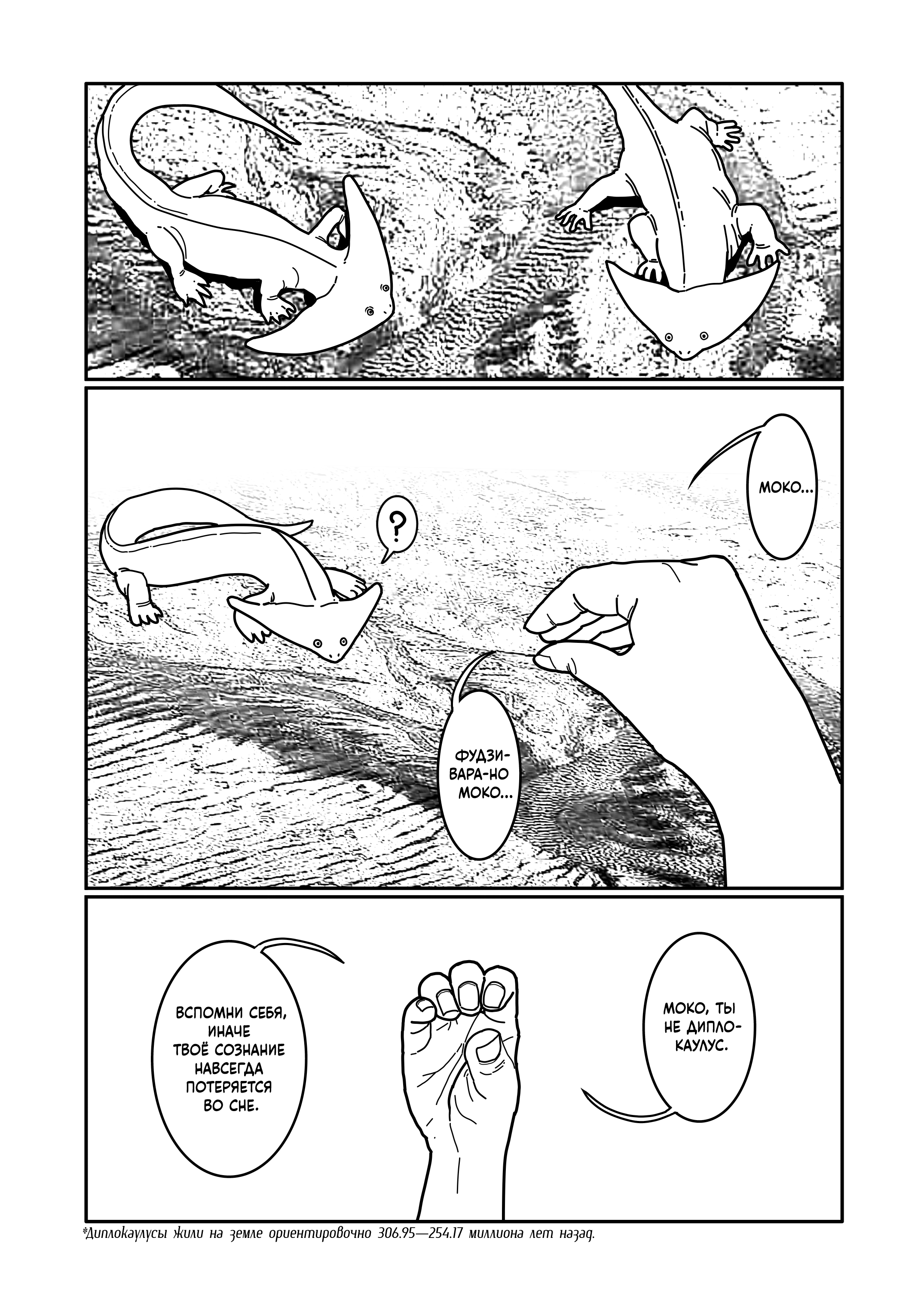 Touhou - Hypersomnia Oneshot 第20页