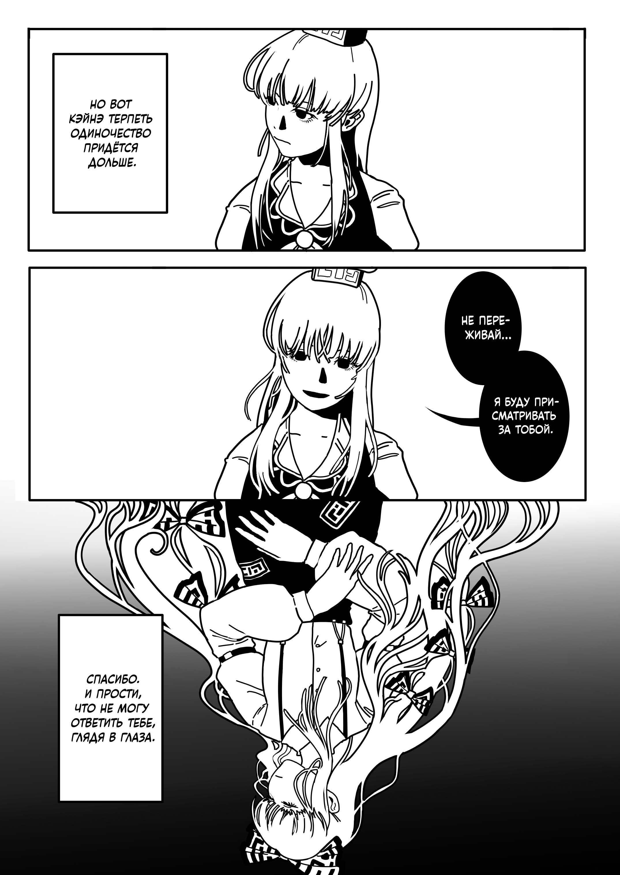 Touhou - Hypersomnia 第3页