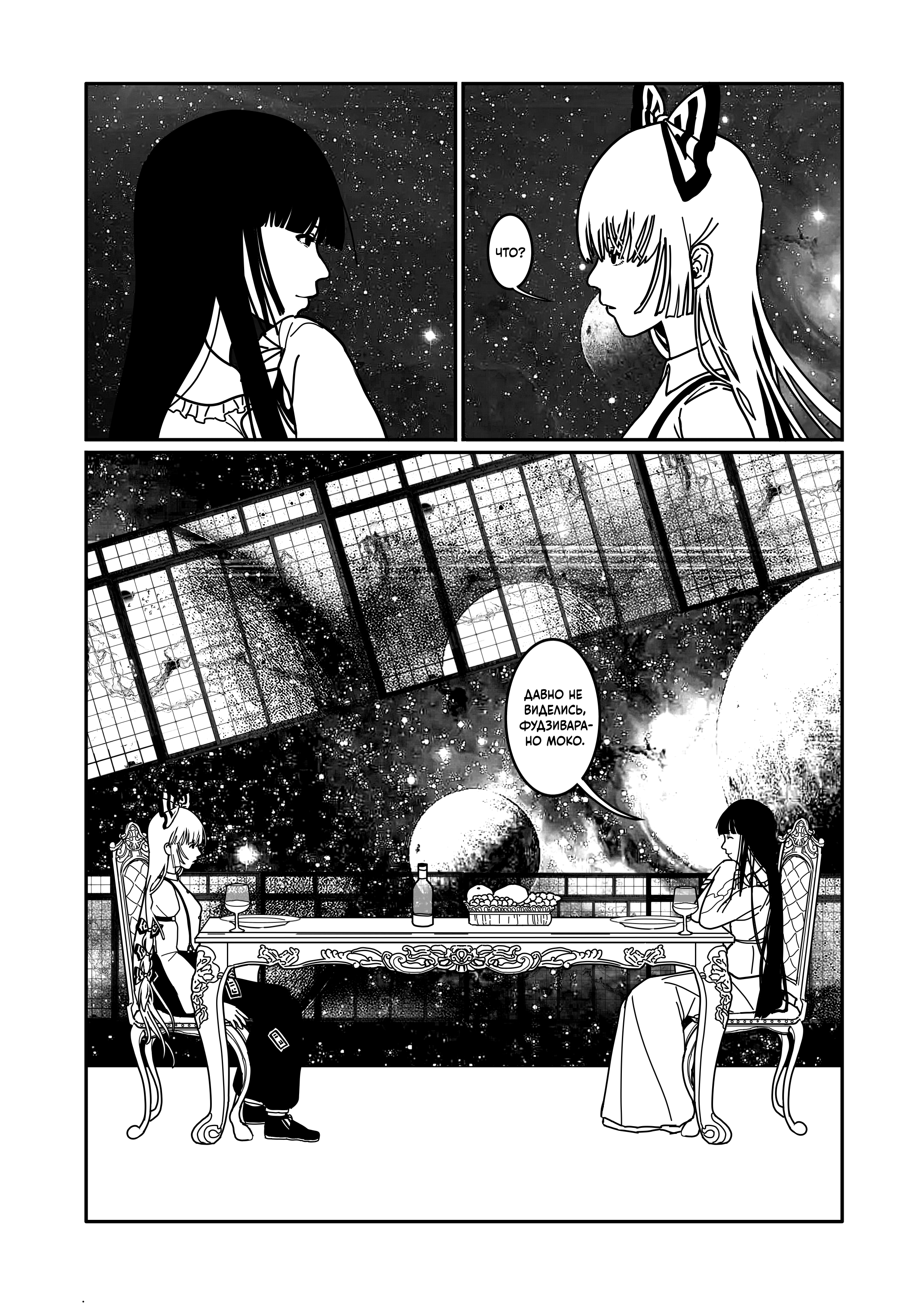 Touhou - Hypersomnia Oneshot 第22页