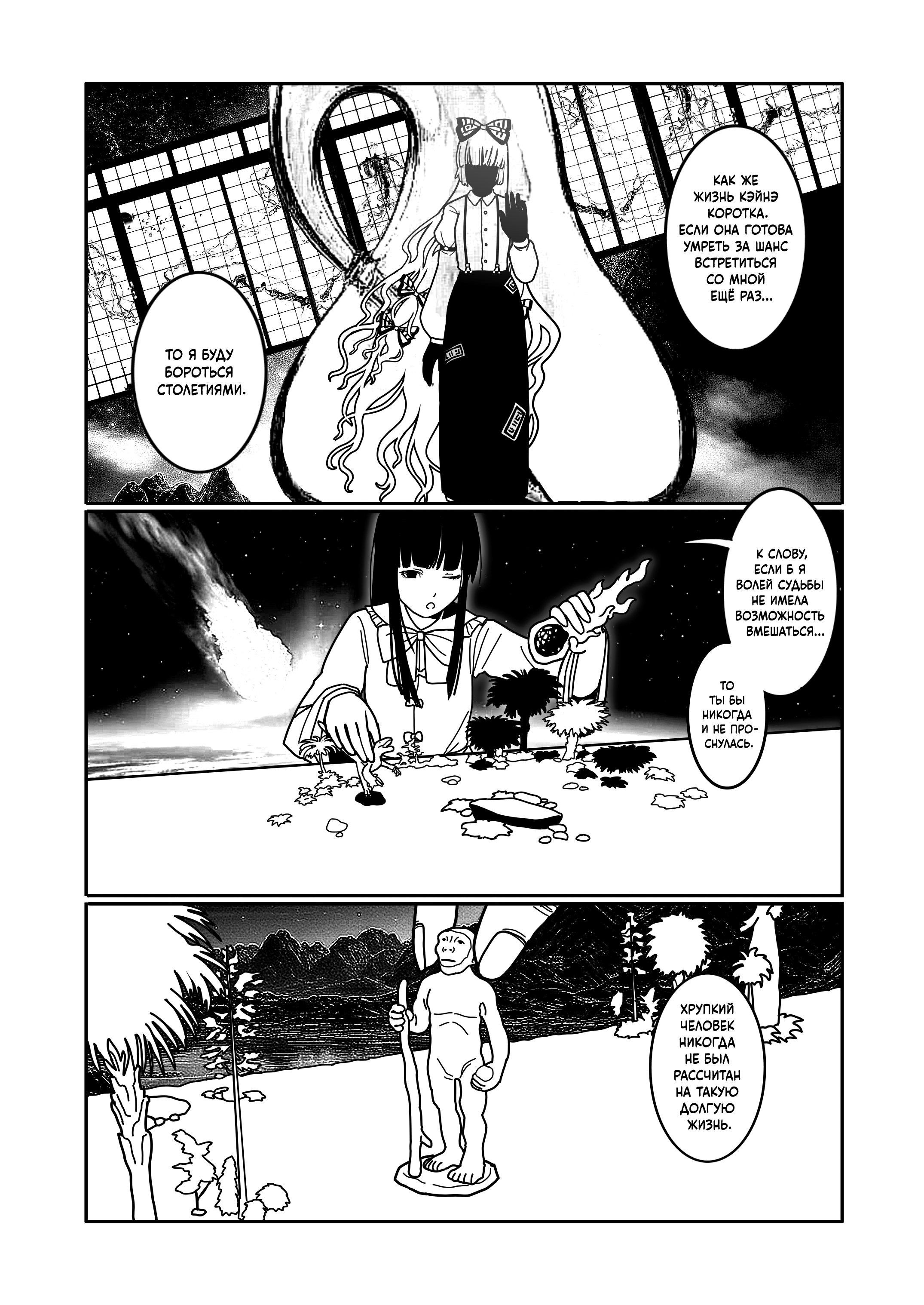 Touhou - Hypersomnia Oneshot 第27页