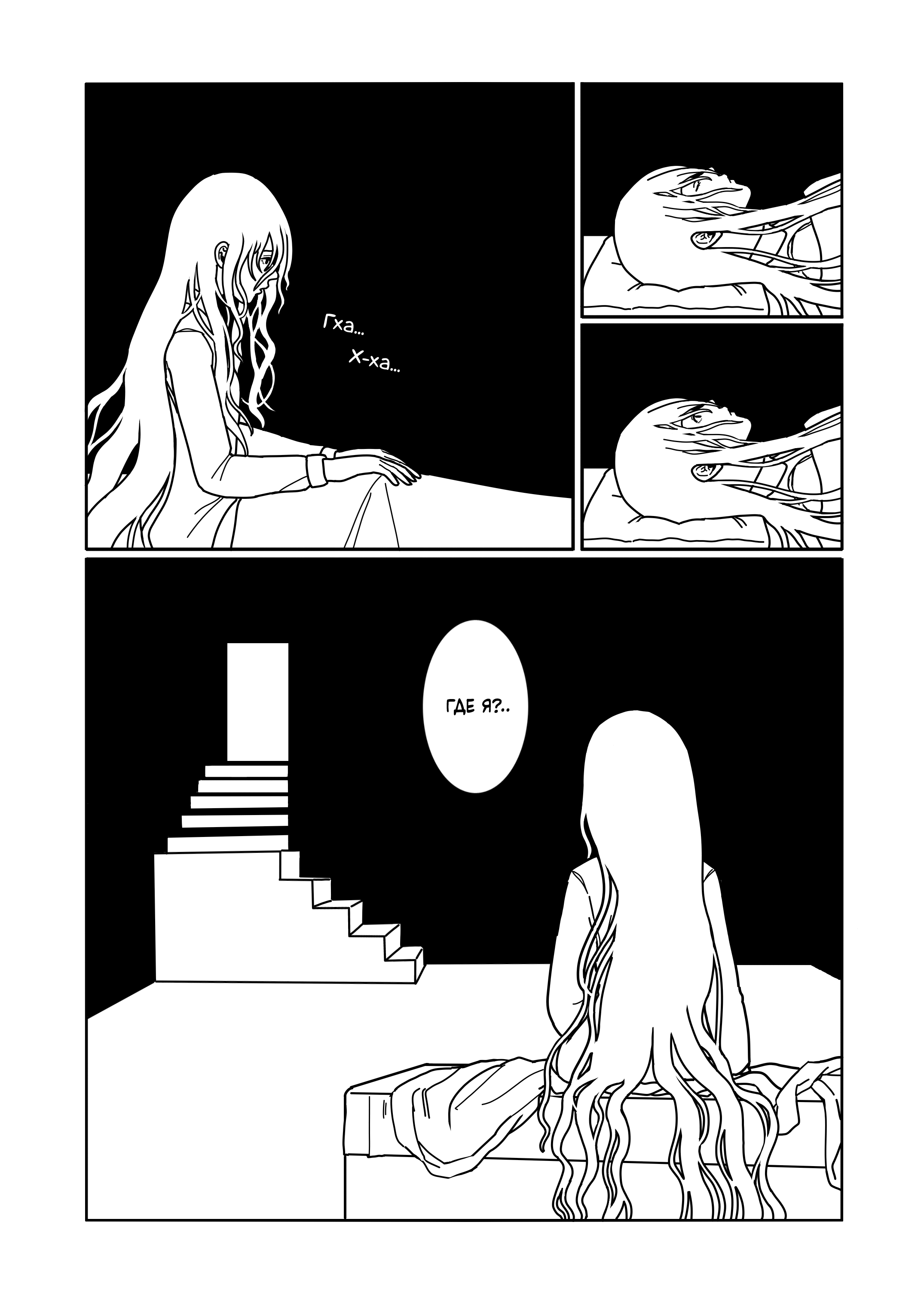 Touhou - Hypersomnia Oneshot 第30页