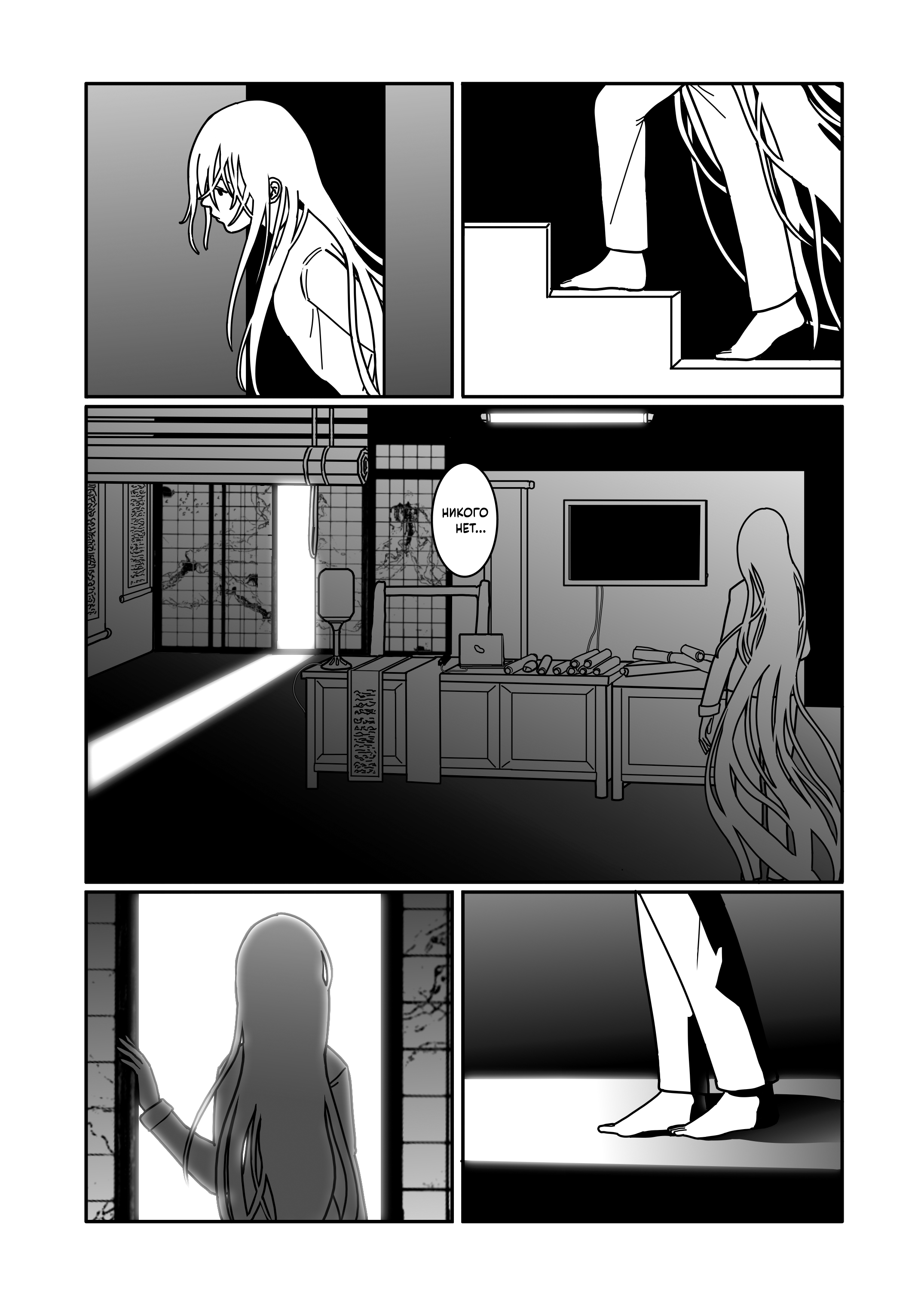 Touhou - Hypersomnia Oneshot 第31页