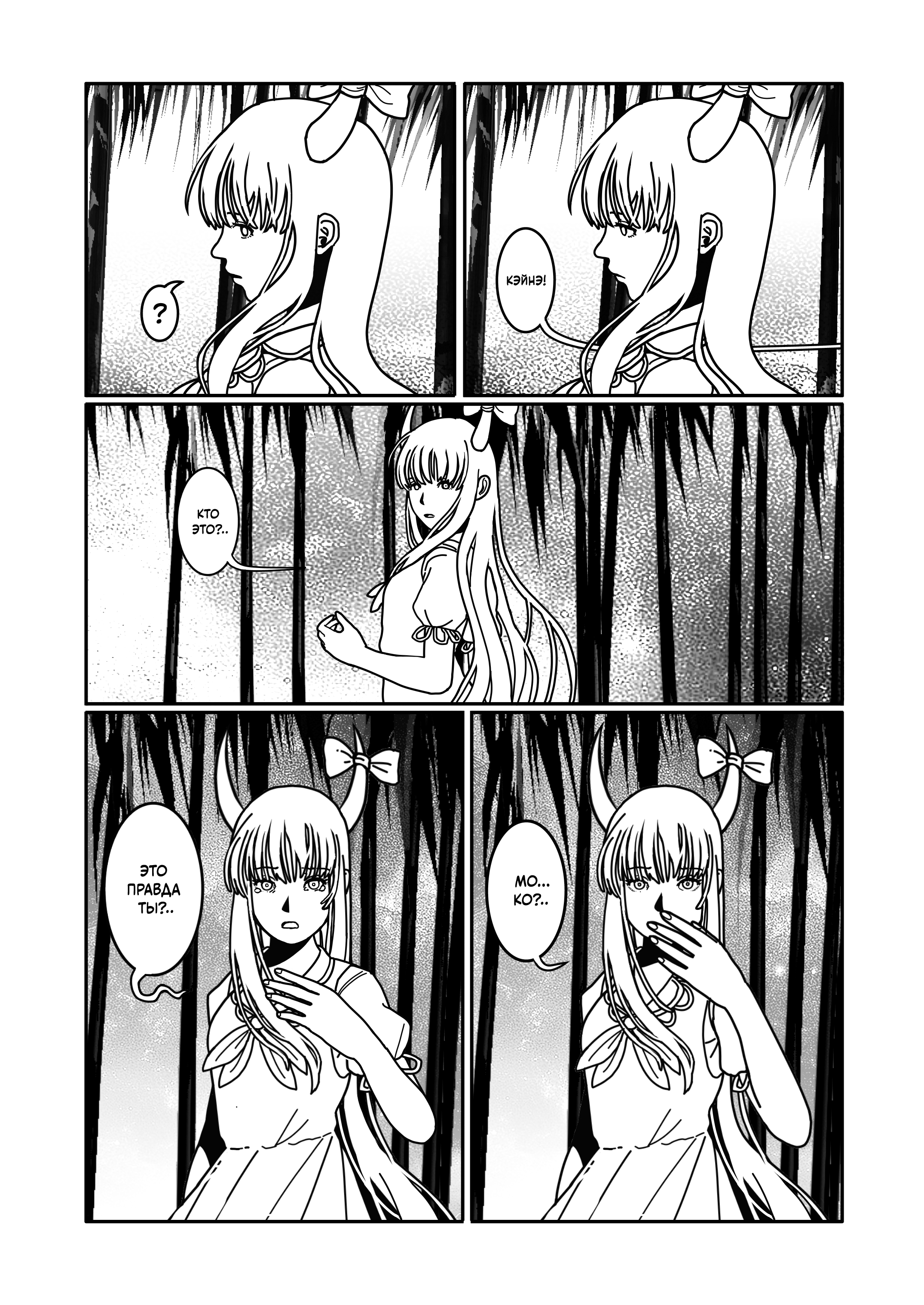 Touhou - Hypersomnia Oneshot 第33页