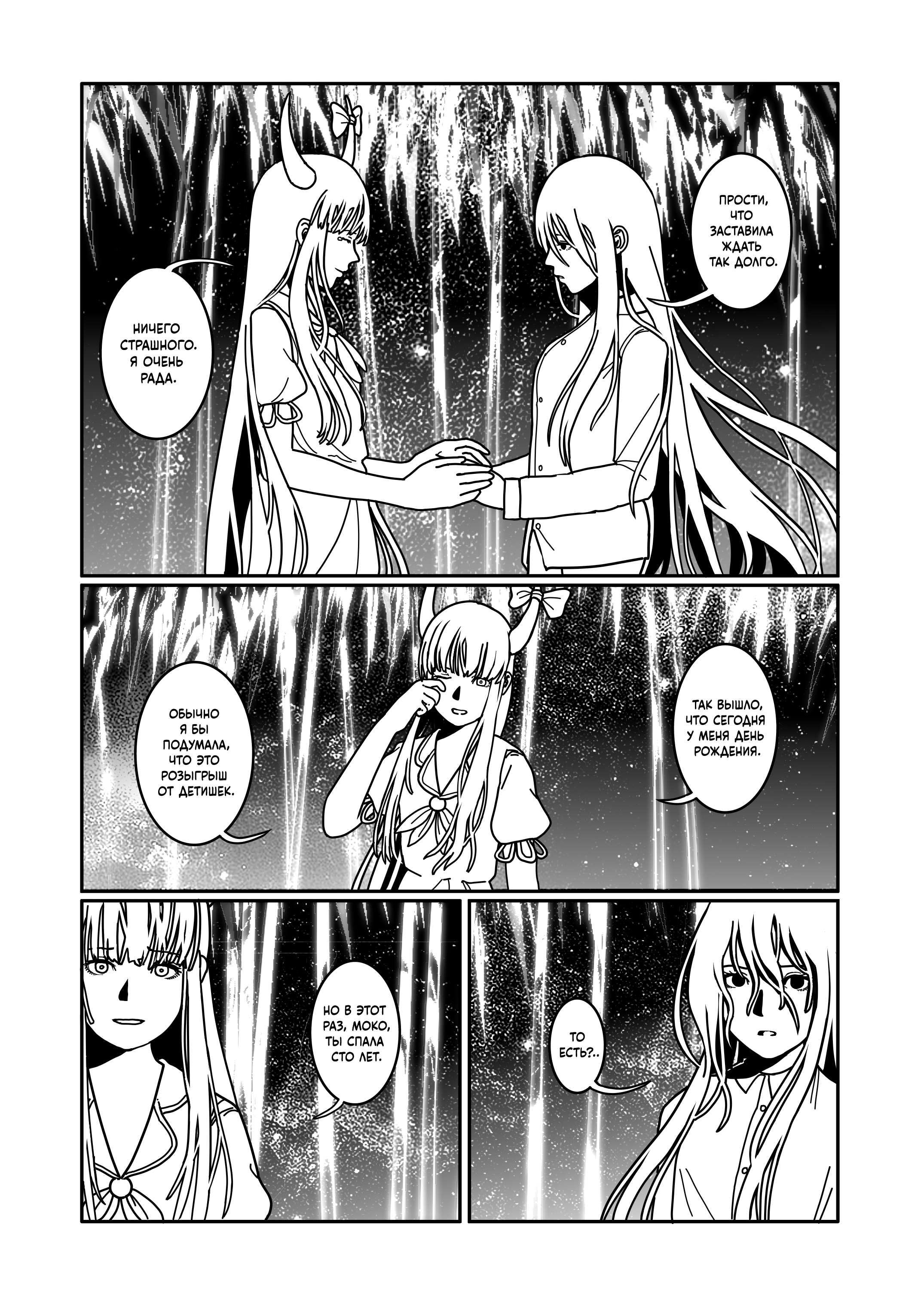 Touhou - Hypersomnia Oneshot 第34页