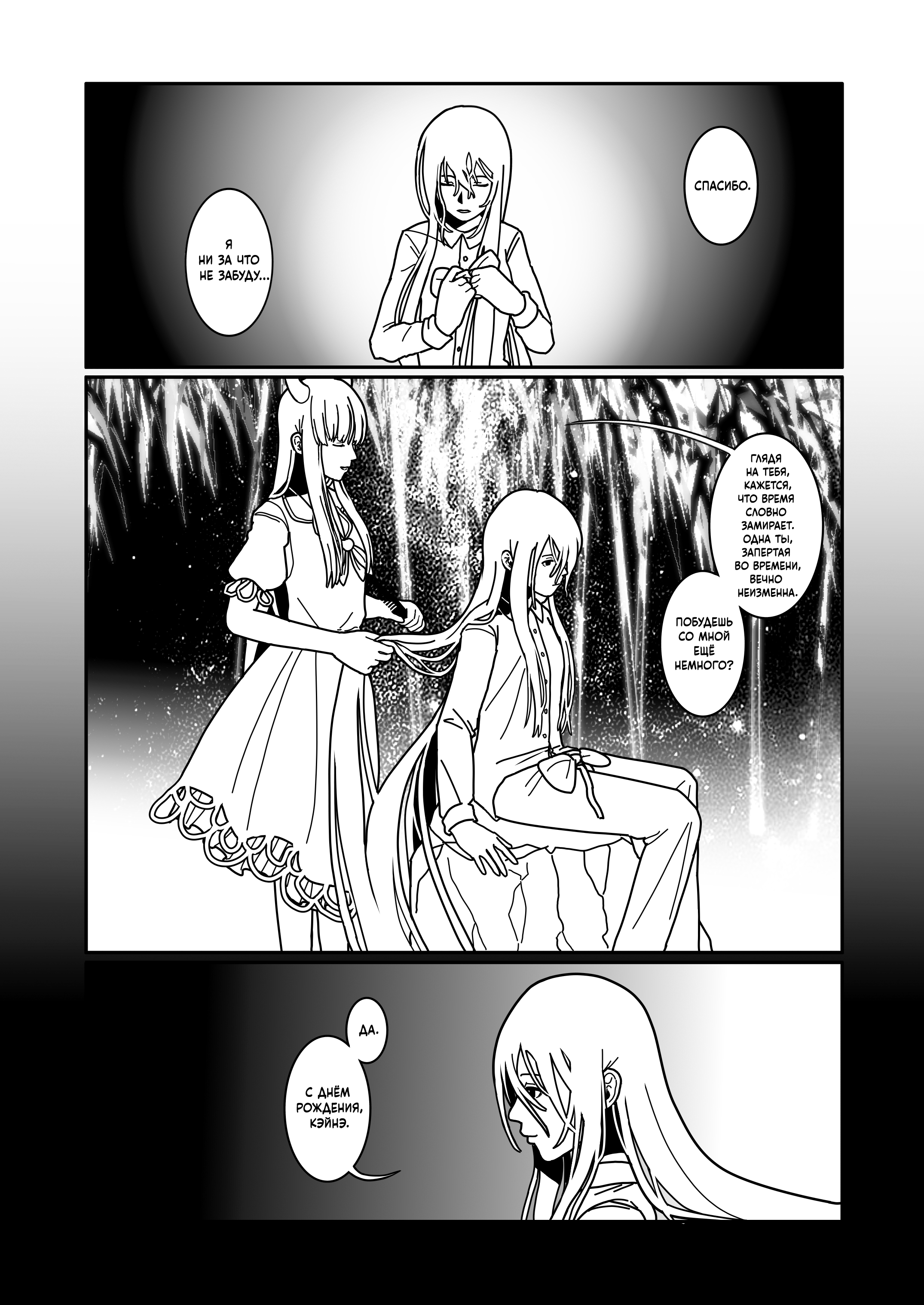 Touhou - Hypersomnia Oneshot 第37页