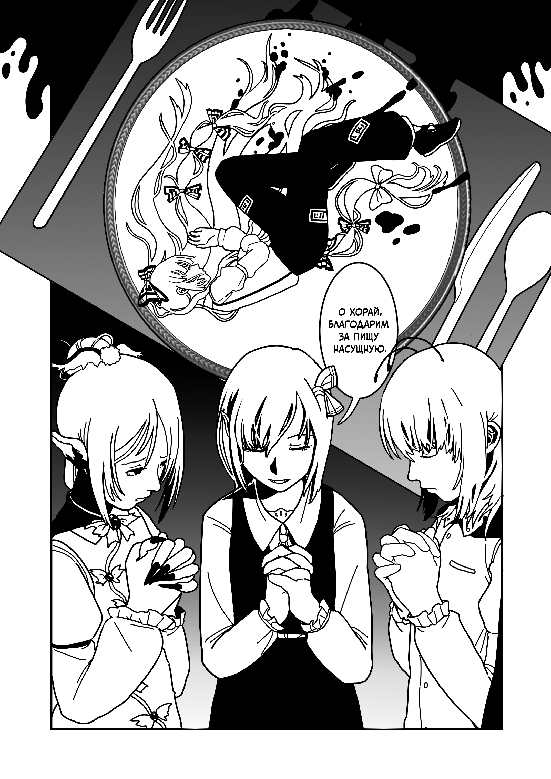 Touhou - Hypersomnia Oneshot 第39页