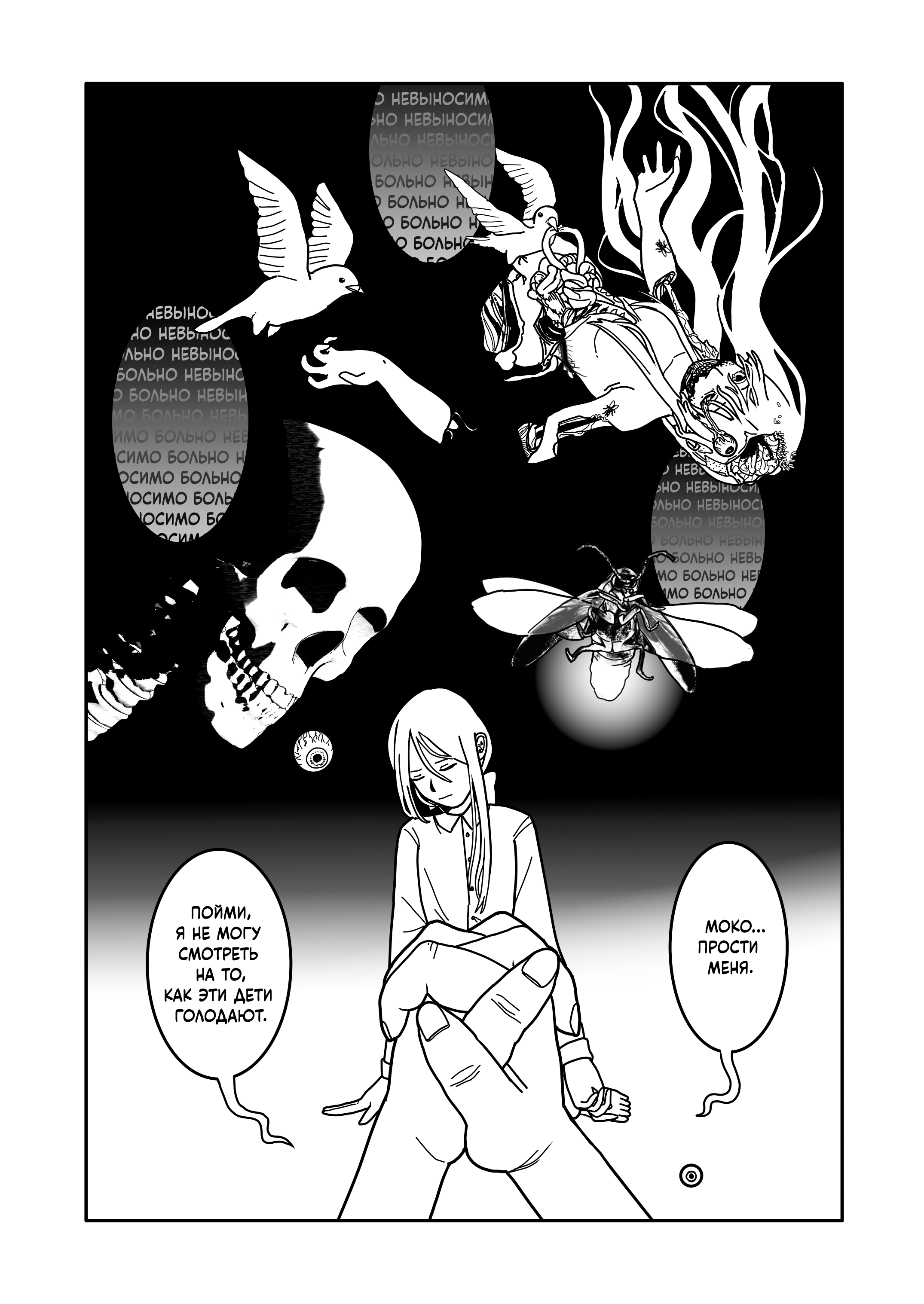 Touhou - Hypersomnia Oneshot 第40页
