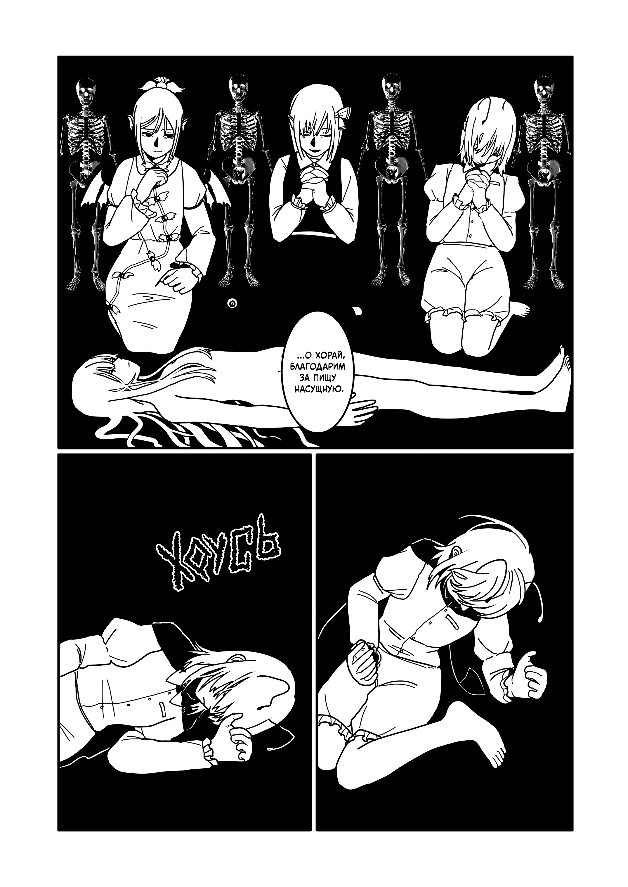 Touhou - Hypersomnia Oneshot 第41页