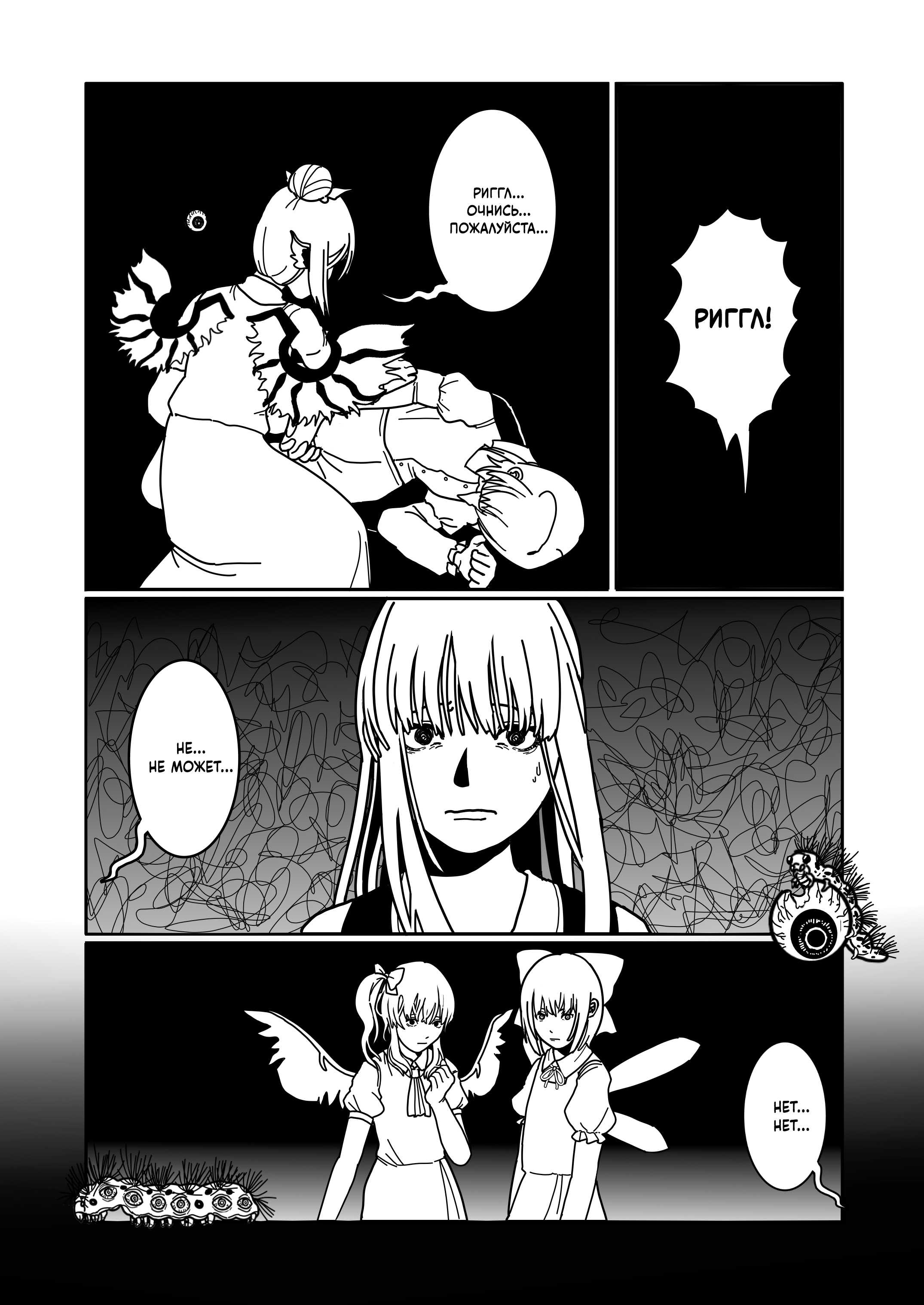 Touhou - Hypersomnia Oneshot 第42页