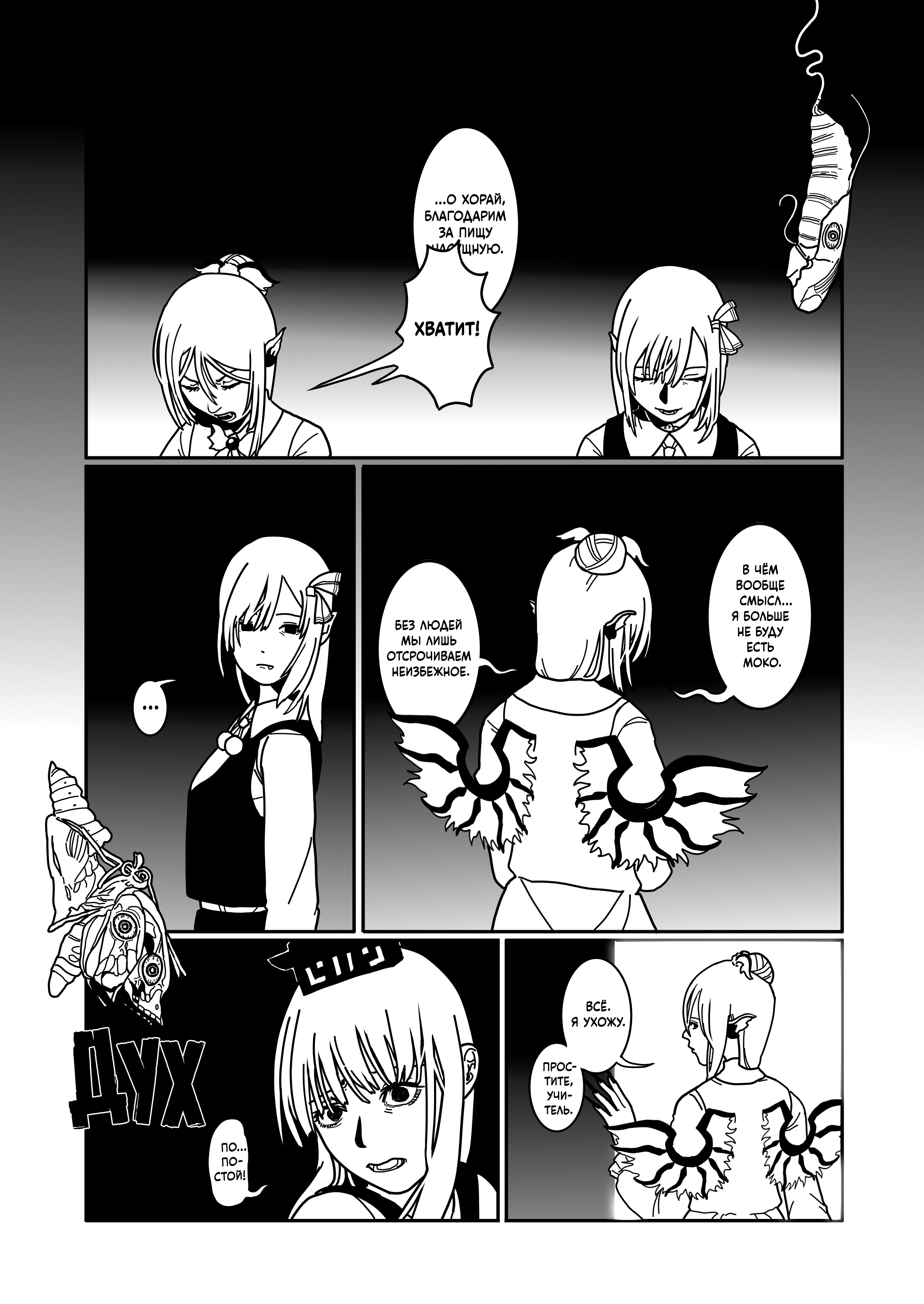 Touhou - Hypersomnia Oneshot 第43页