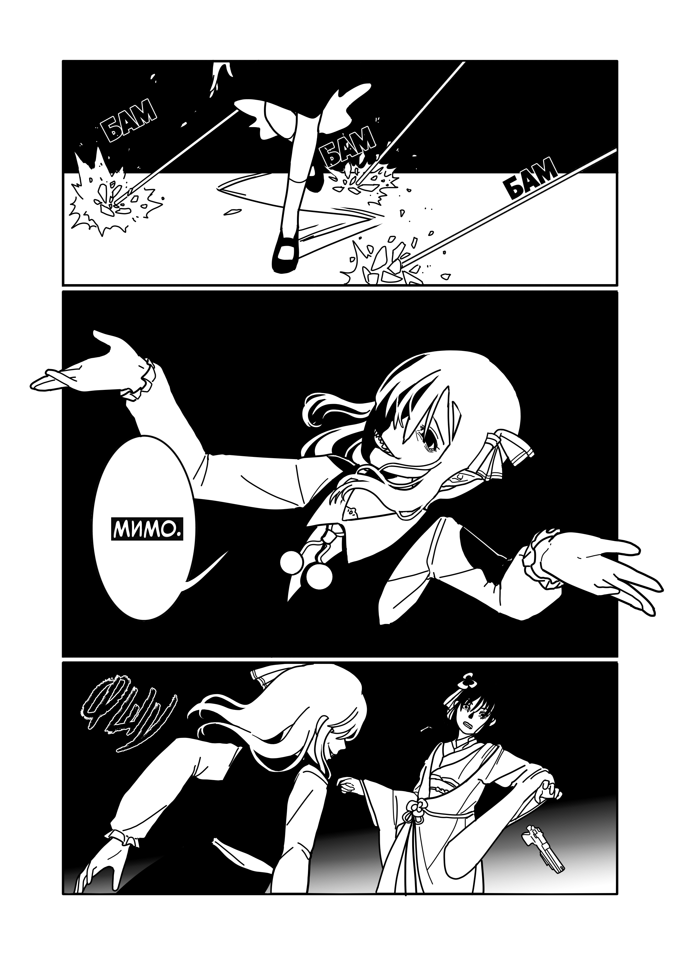 Touhou - Hypersomnia Oneshot 第46页