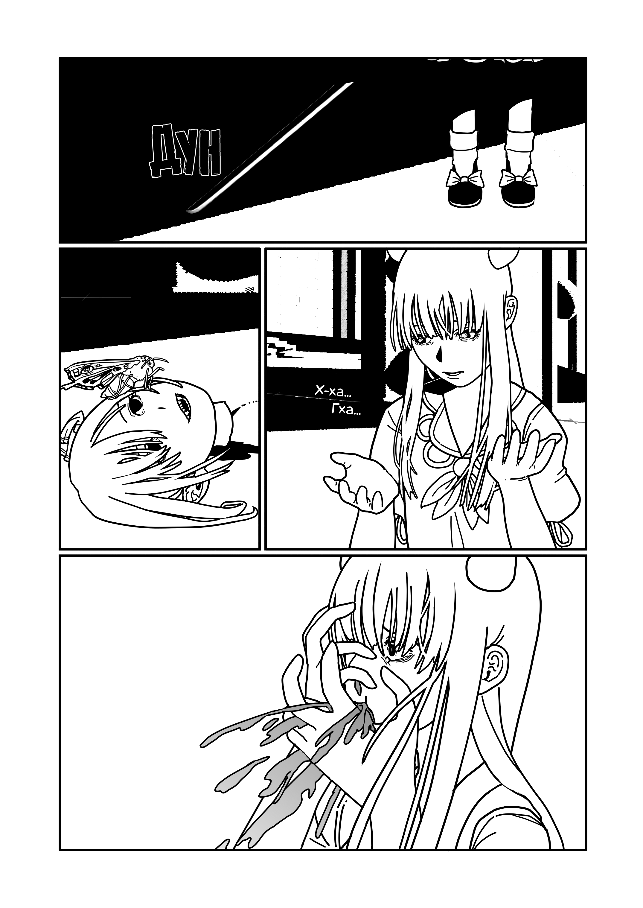 Touhou - Hypersomnia Oneshot 第49页