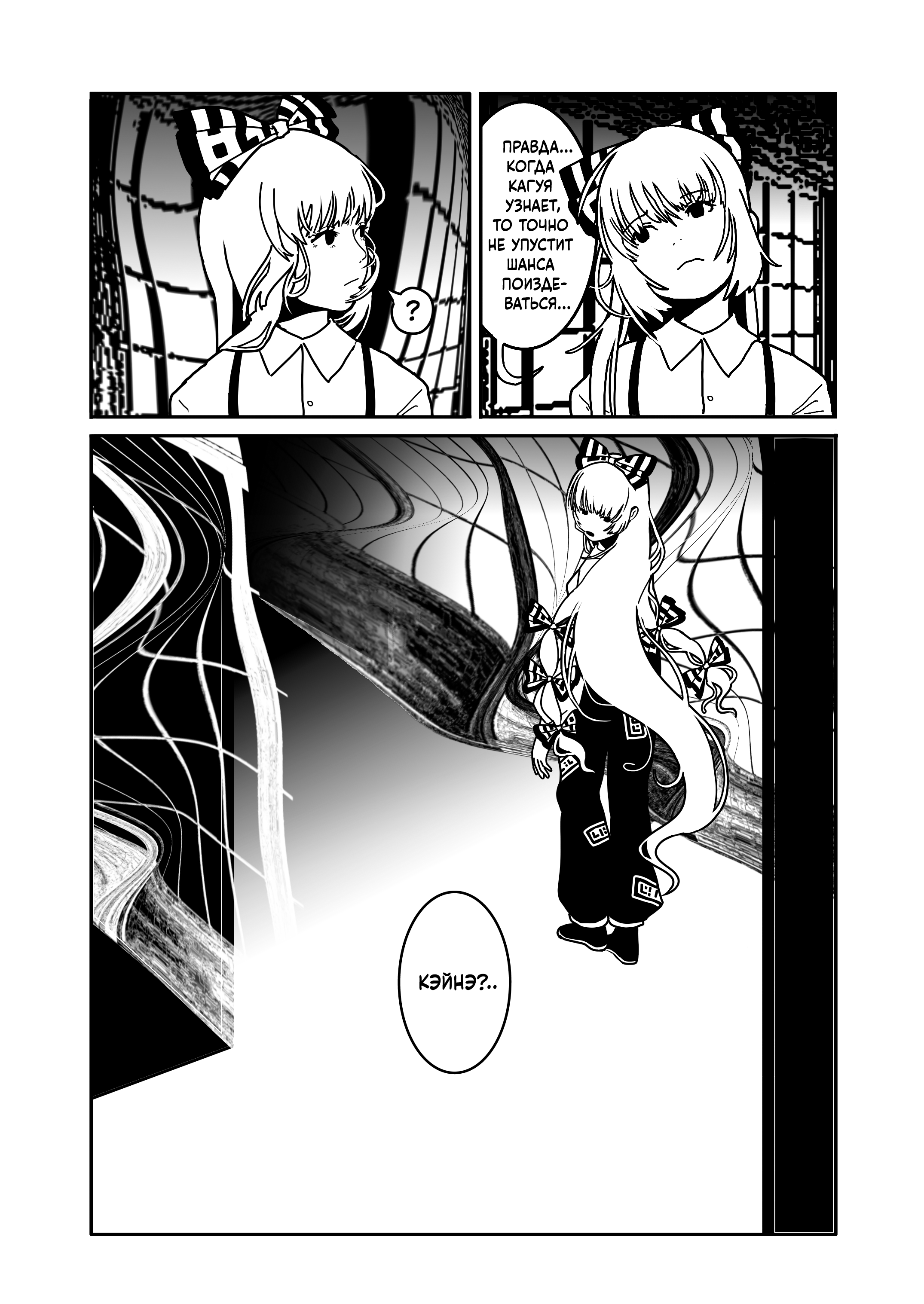 Touhou - Hypersomnia 第6页