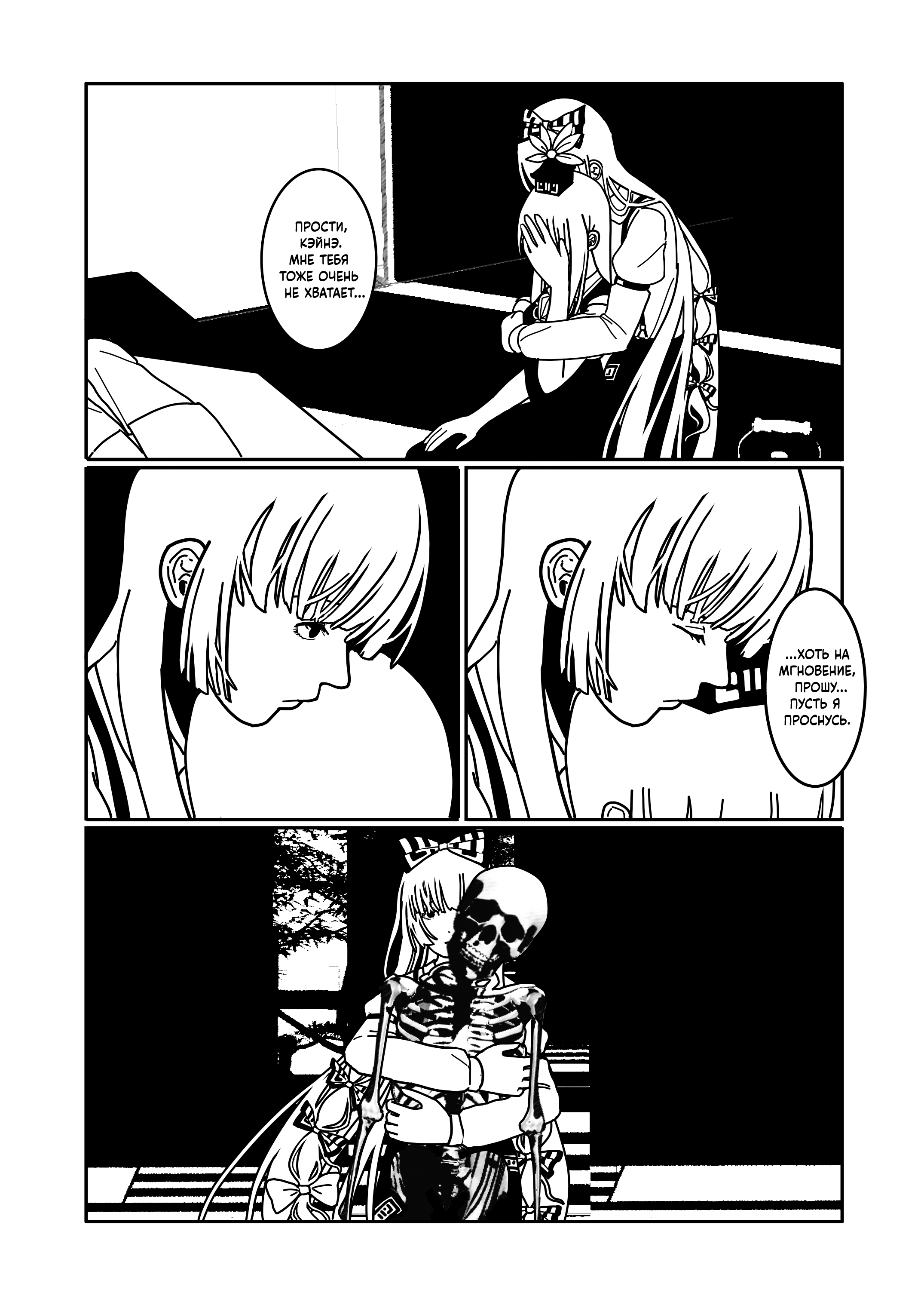 Touhou - Hypersomnia Oneshot 第51页