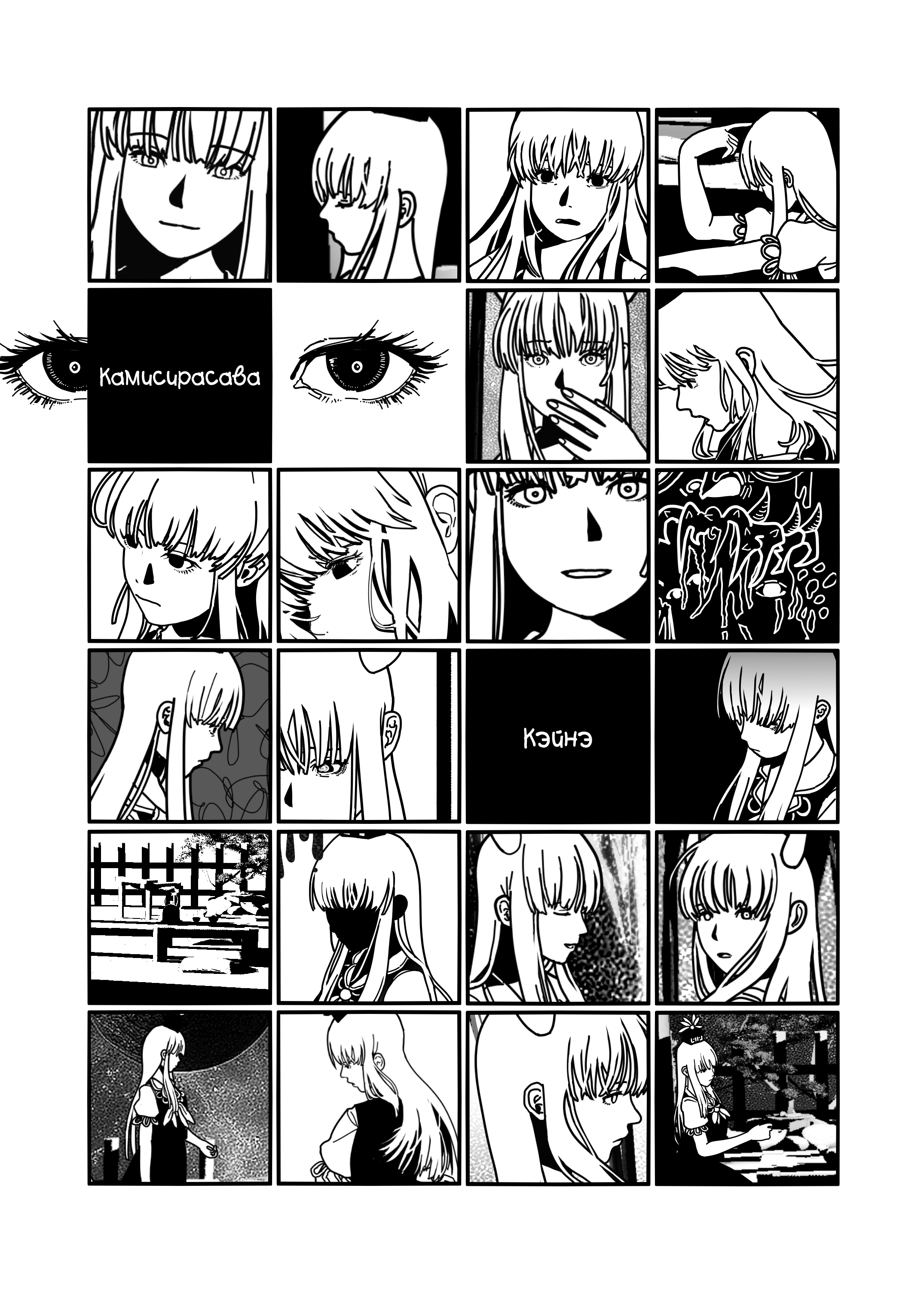 Touhou - Hypersomnia Oneshot 第53页