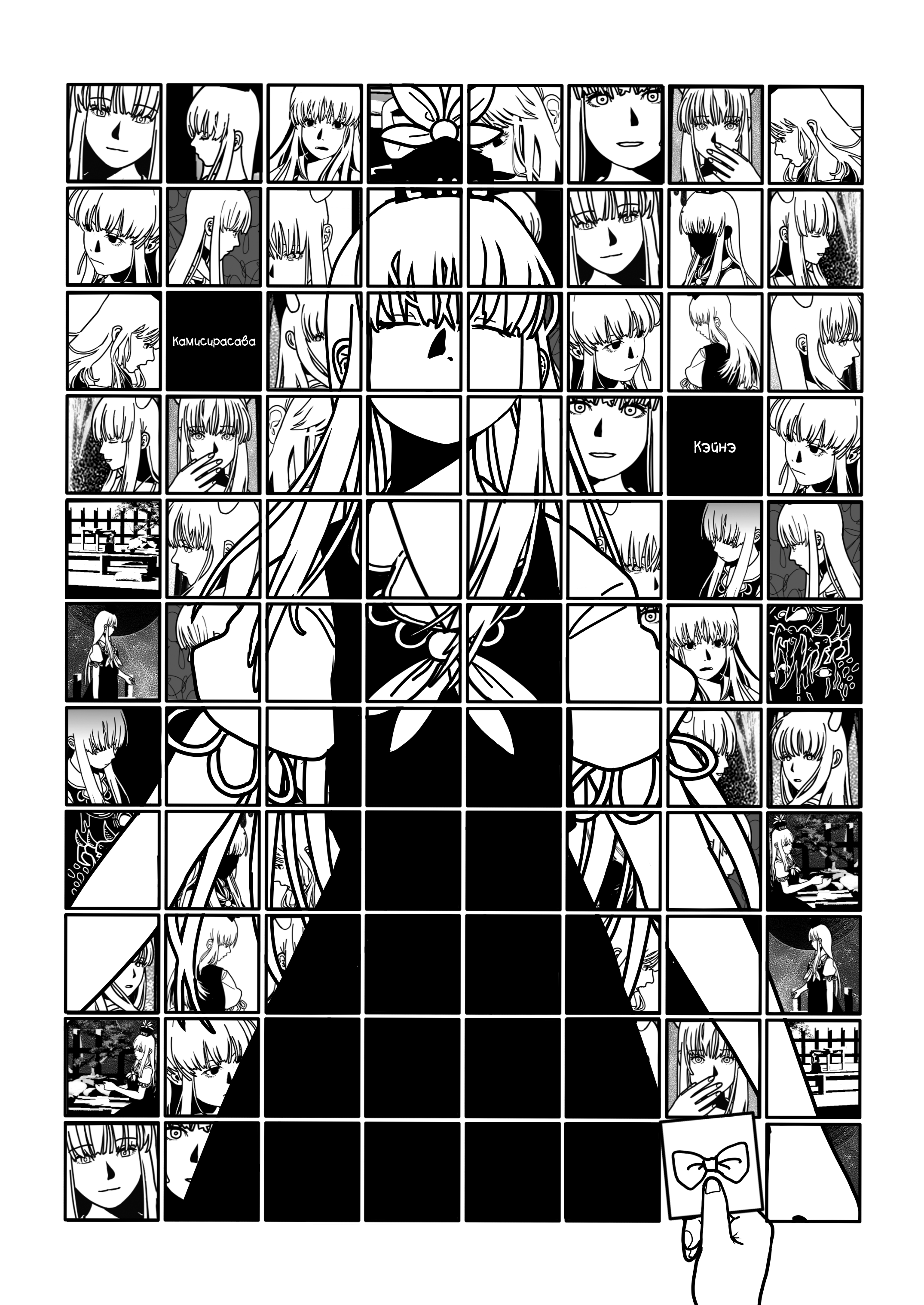 Touhou - Hypersomnia Oneshot 第54页