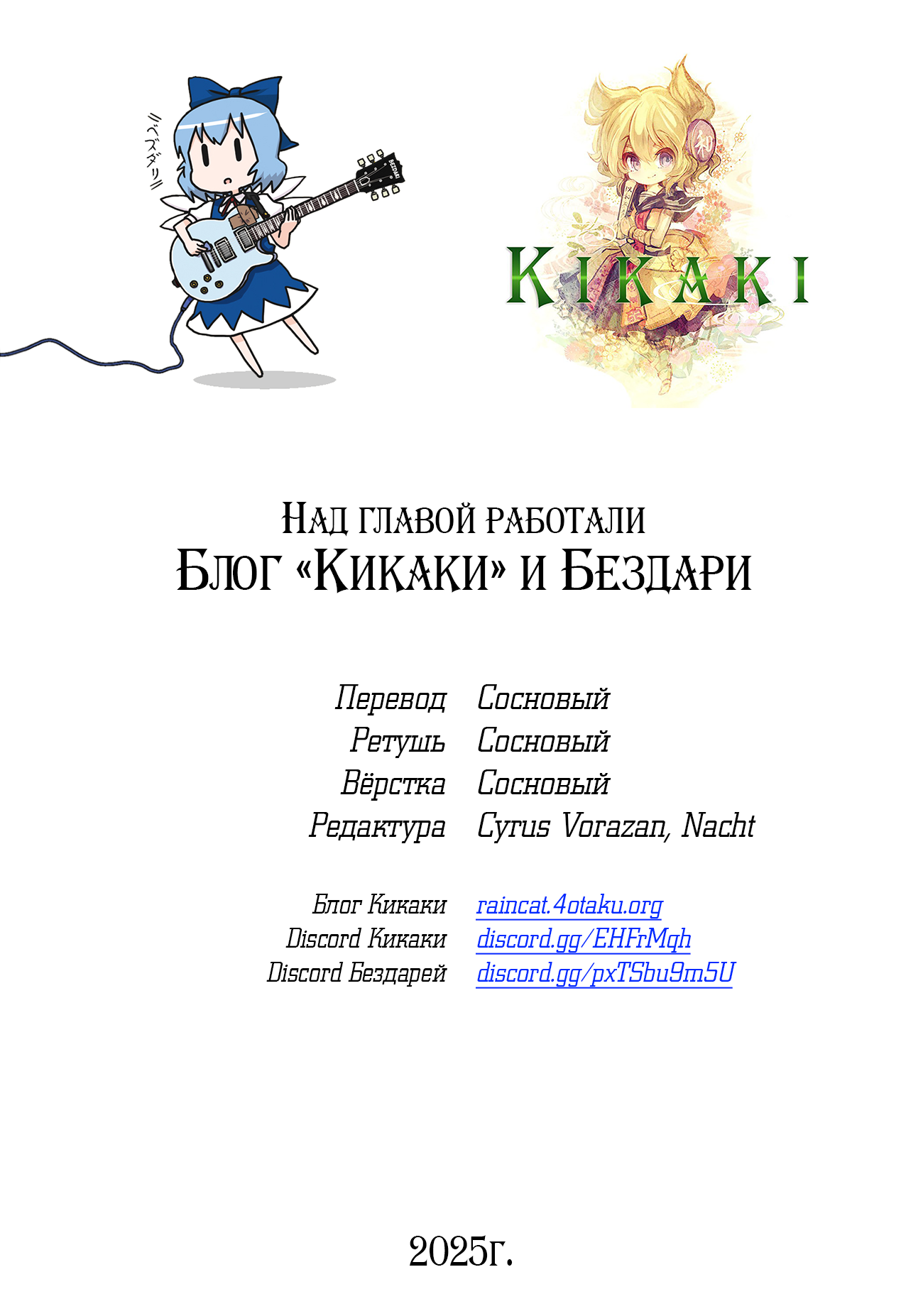 Touhou - Hypersomnia Oneshot 第60页