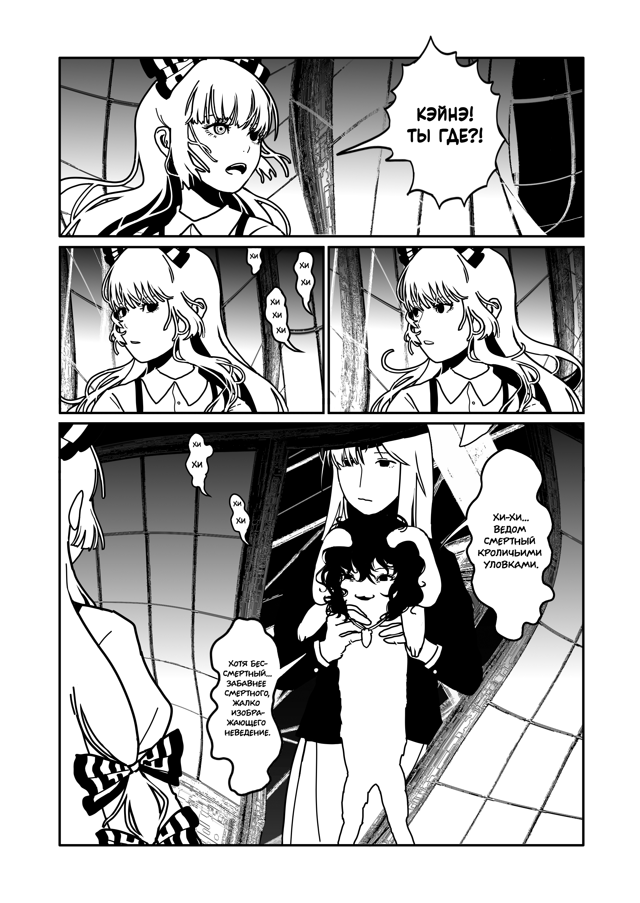 Touhou - Hypersomnia 第7页