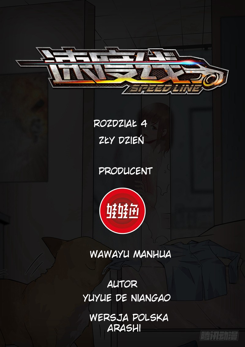 Speed Line Ch. 4 第1页