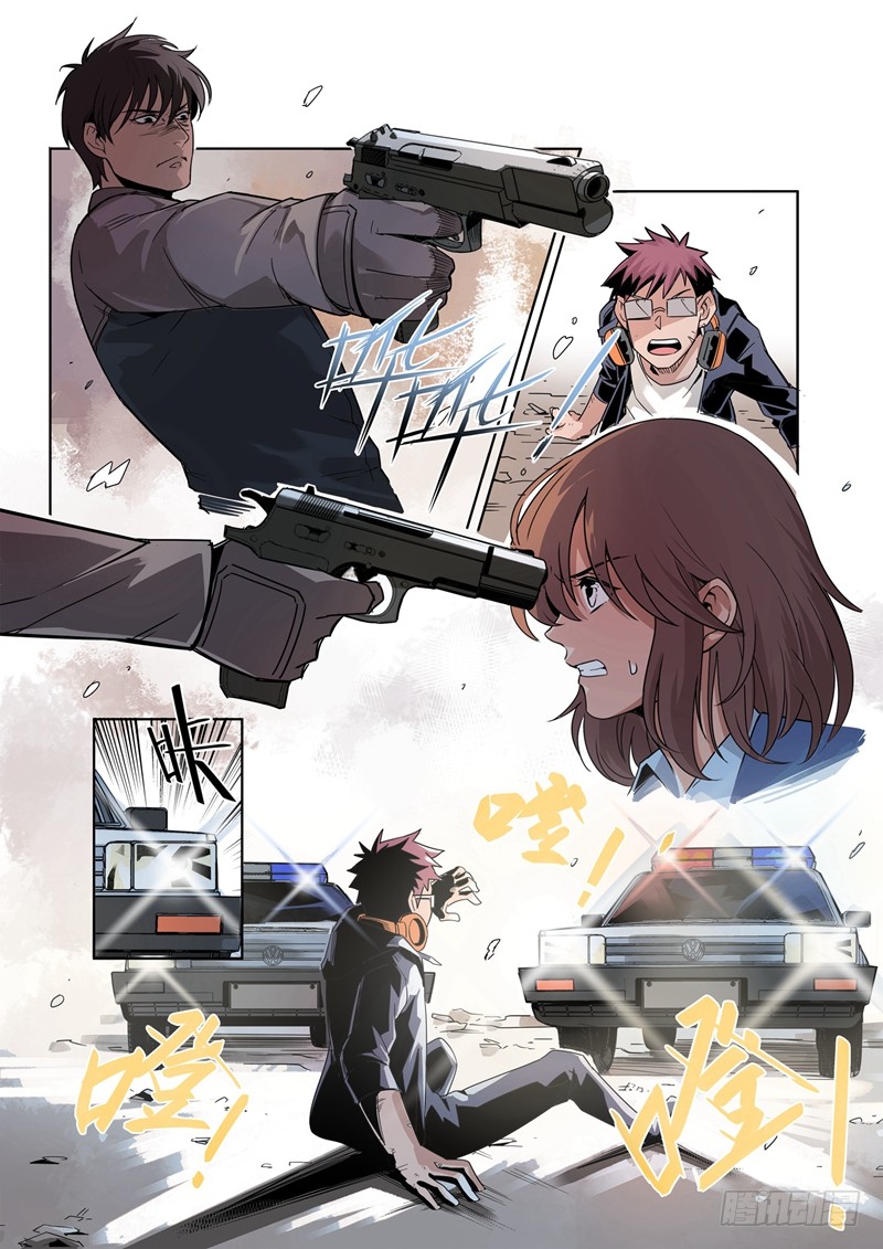 Speed Line Ch. 4 第2页