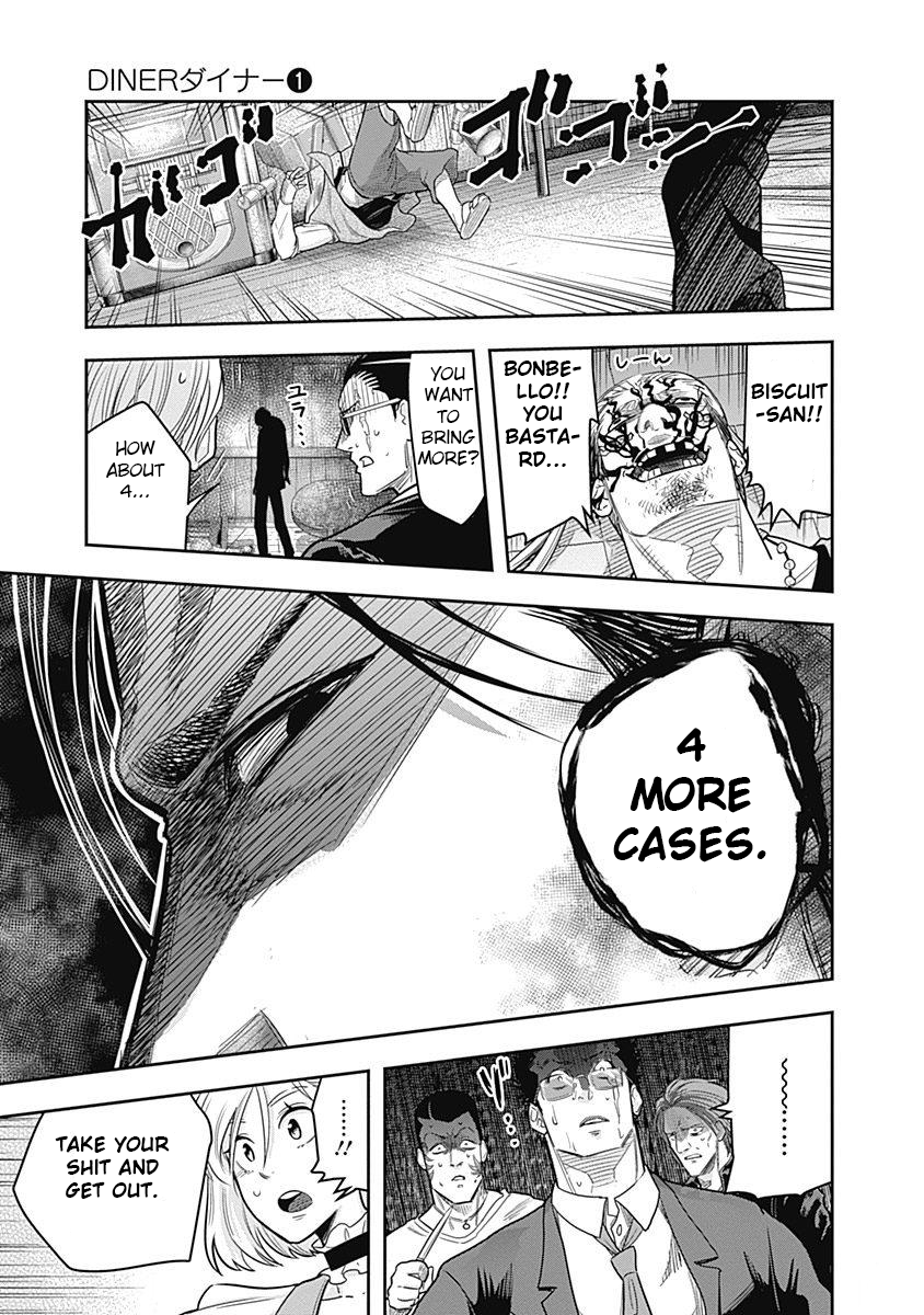 Diner an aperetif (3) 第19页