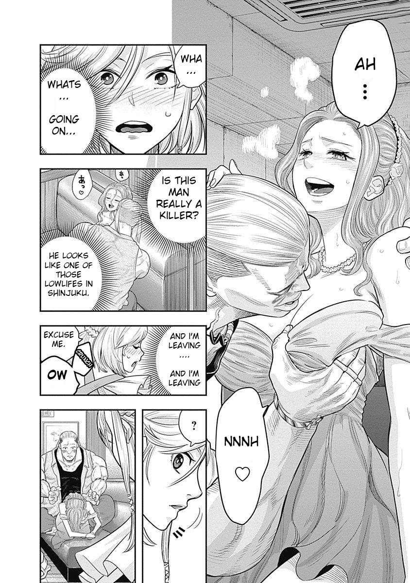 Diner an aperetif (3) 第6页
