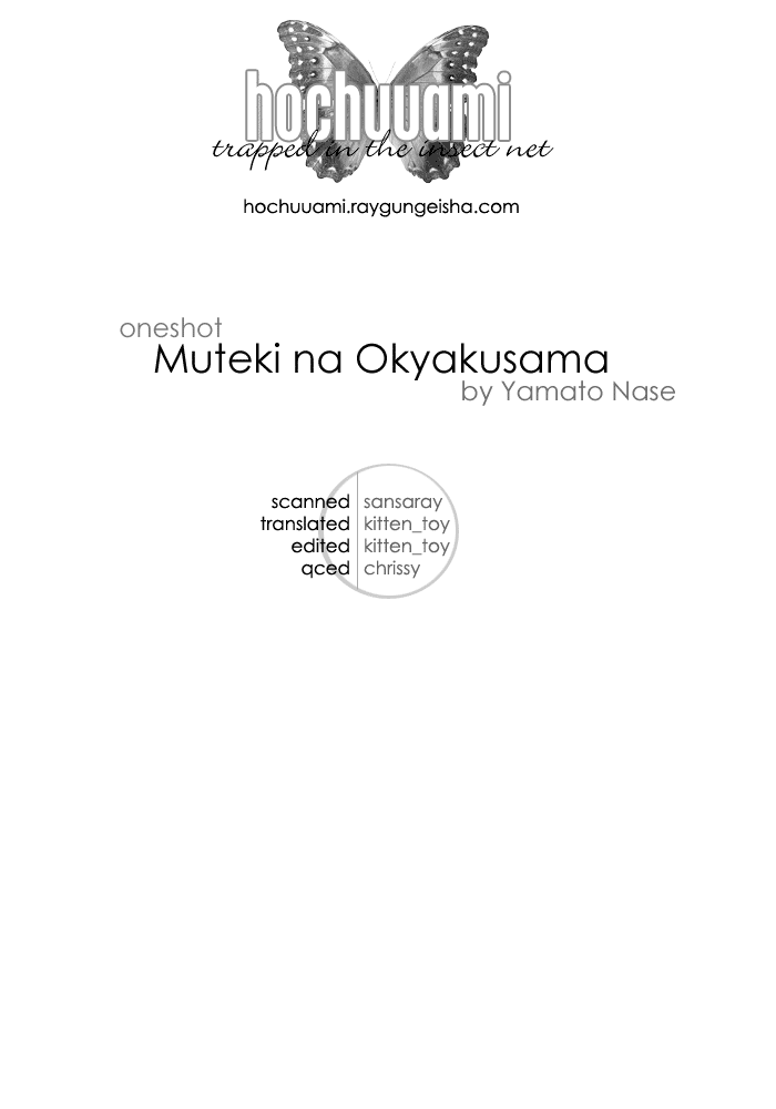 Muteki na Okyakusama 第1页