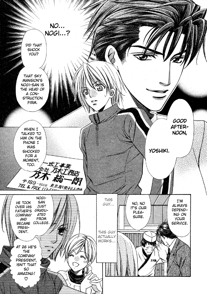 Muteki na Okyakusama Oneshot 第13页