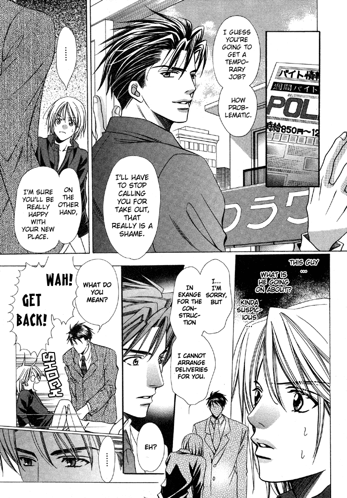 Muteki na Okyakusama Oneshot 第15页