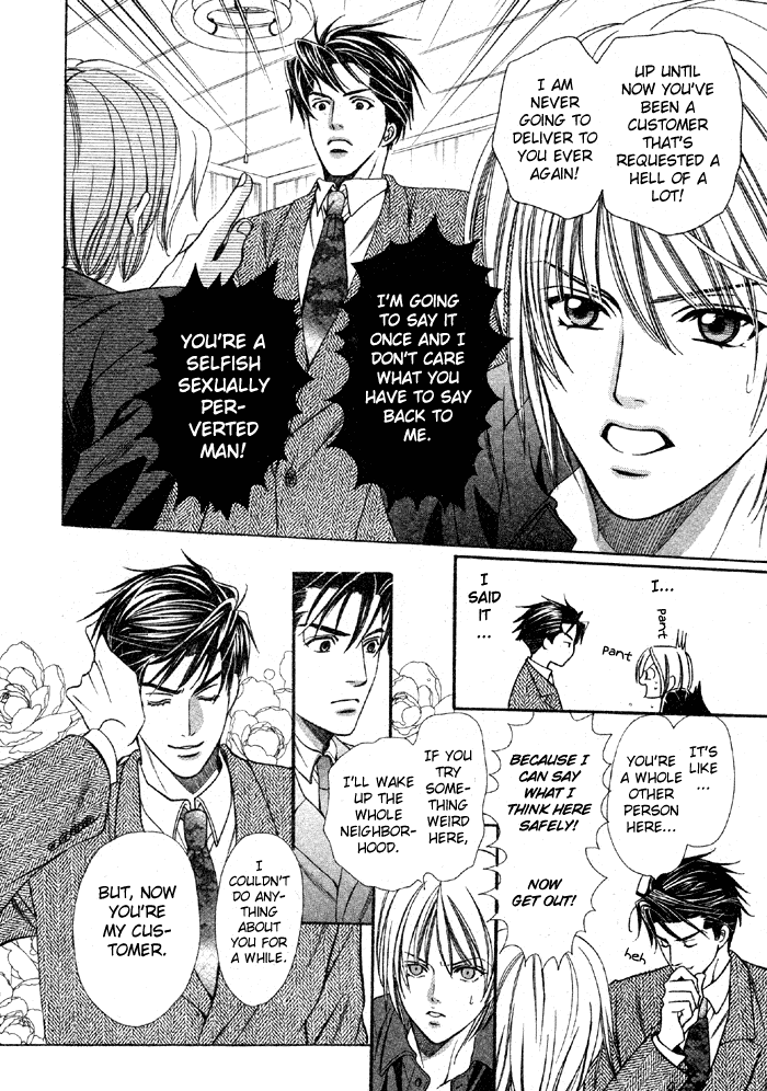 Muteki na Okyakusama Oneshot 第16页