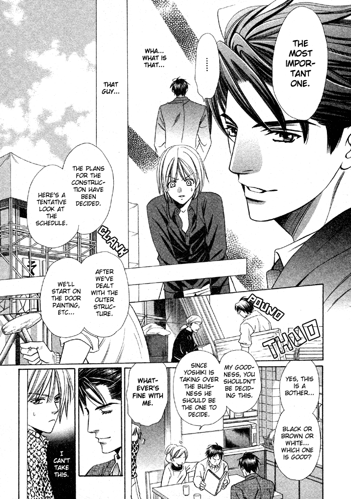 Muteki na Okyakusama Oneshot 第17页