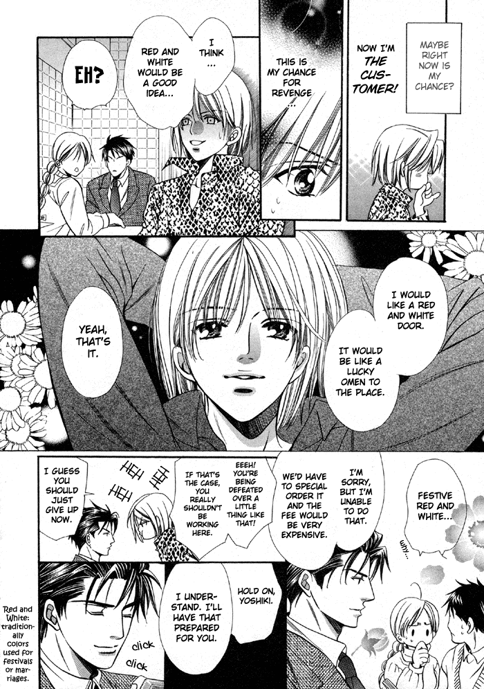 Muteki na Okyakusama Oneshot 第18页
