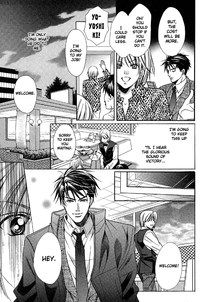 Muteki na Okyakusama Oneshot 第19页